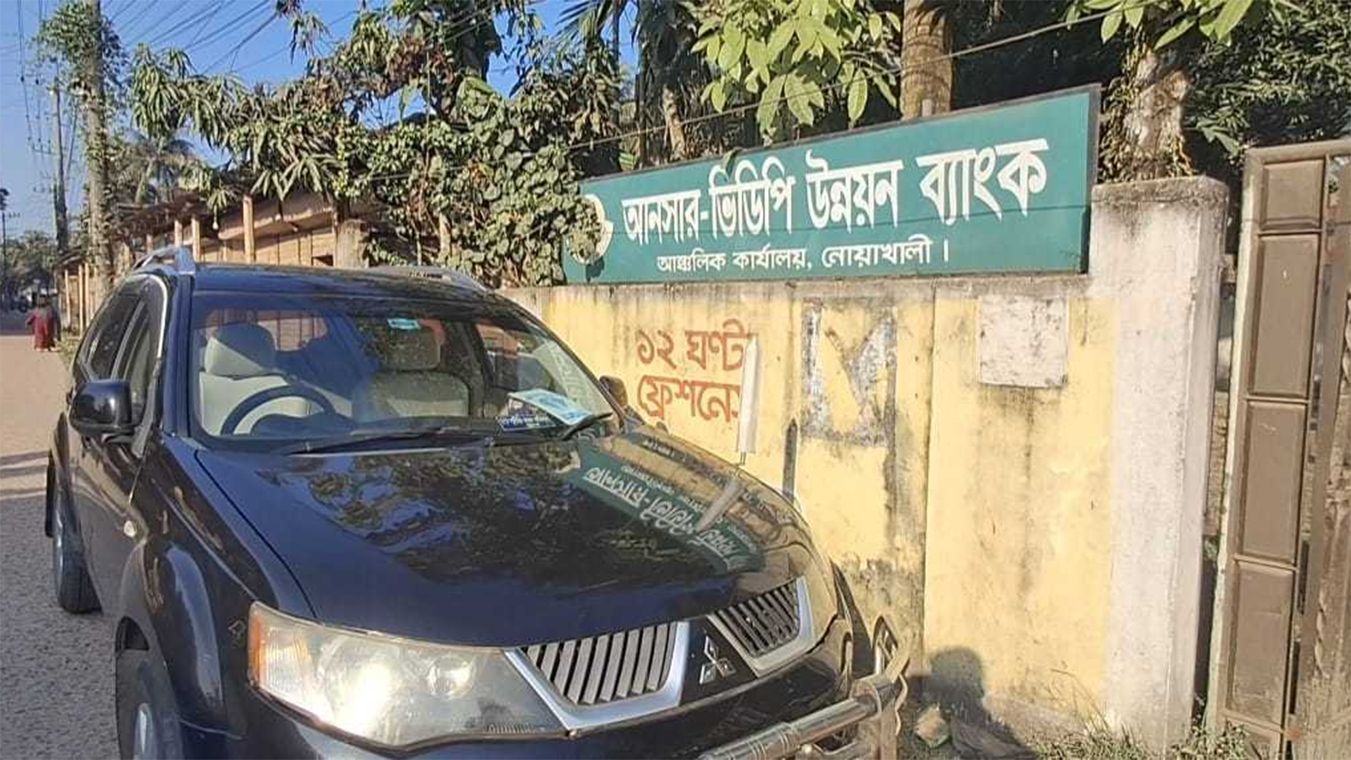 ১০ কোটি টাকা আত্মসাৎ করে পালালেন ব্যাংক ম্যানেজার