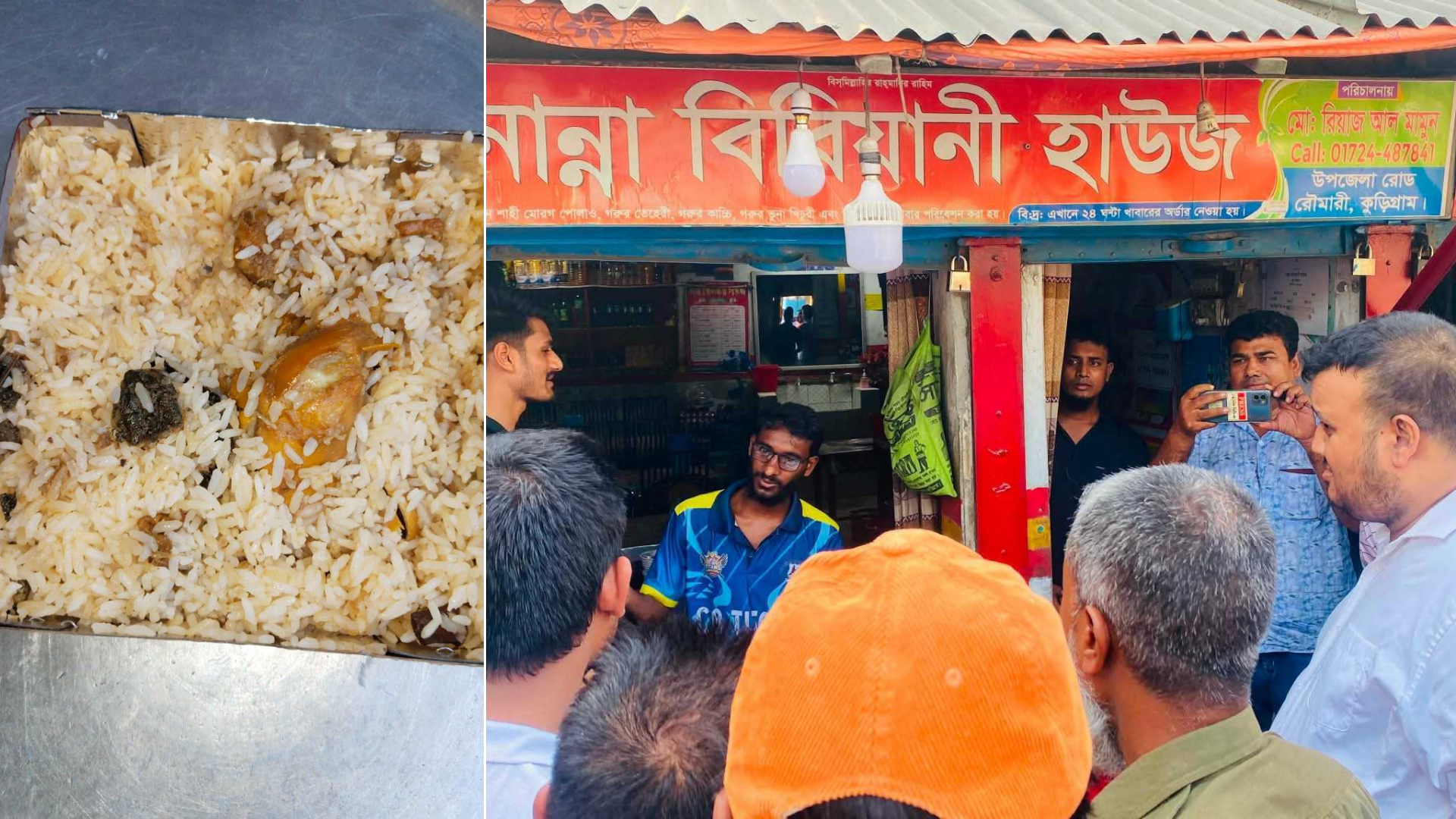 কুড়িগ্রামে মোরগ পোলাওয়ের প্যাকেটে মিললো আস্ত ব্যাঙ!