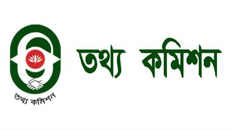 তথ্য কমিশন শূন্যতায় ব্যাহত নাগরিক সেবা, গঠিত হবে কবে?
