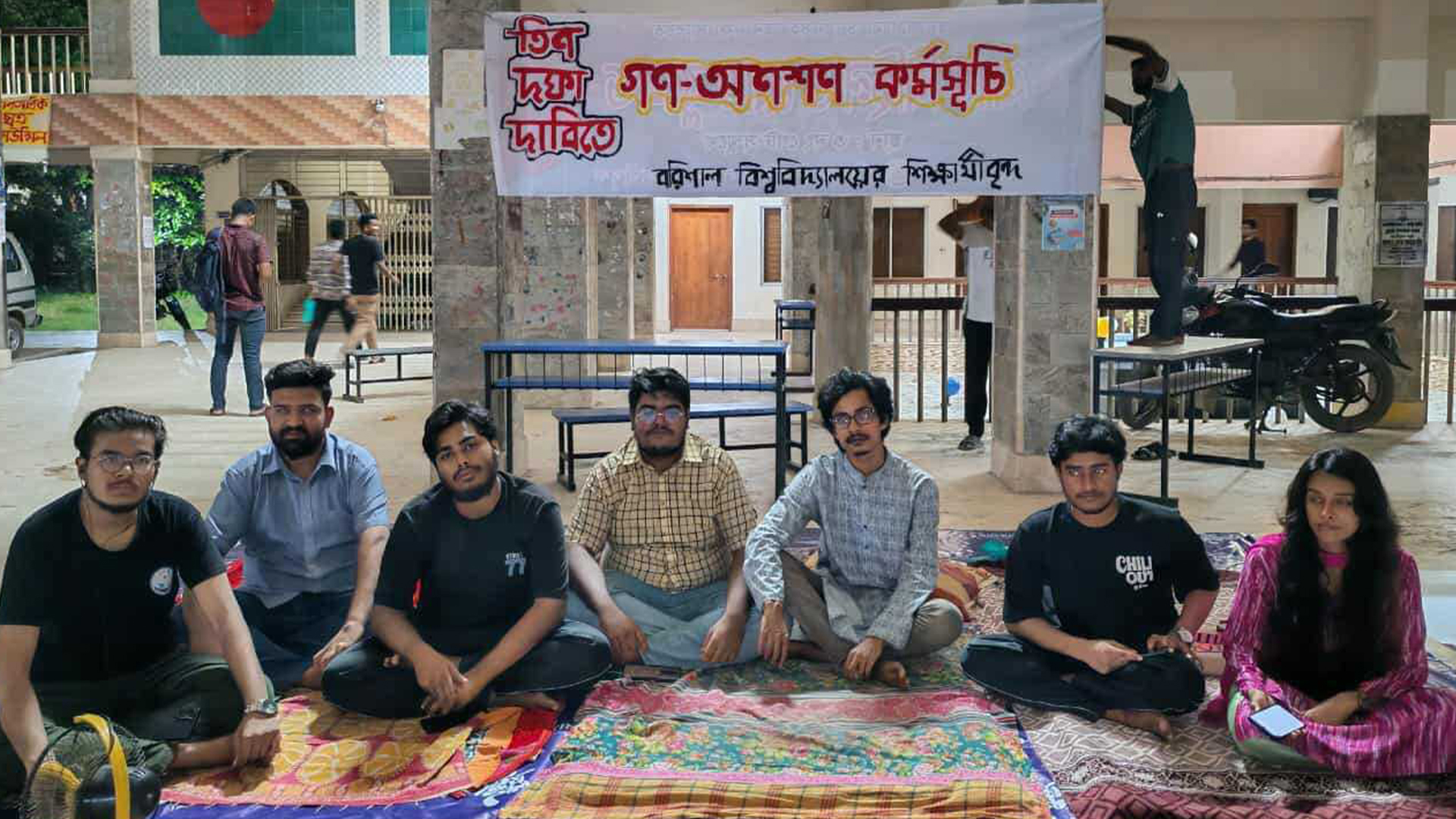 আমরণ অনশনে বরিশাল বিশ্ববিদ্যালয়ের ৭ শিক্ষার্থী