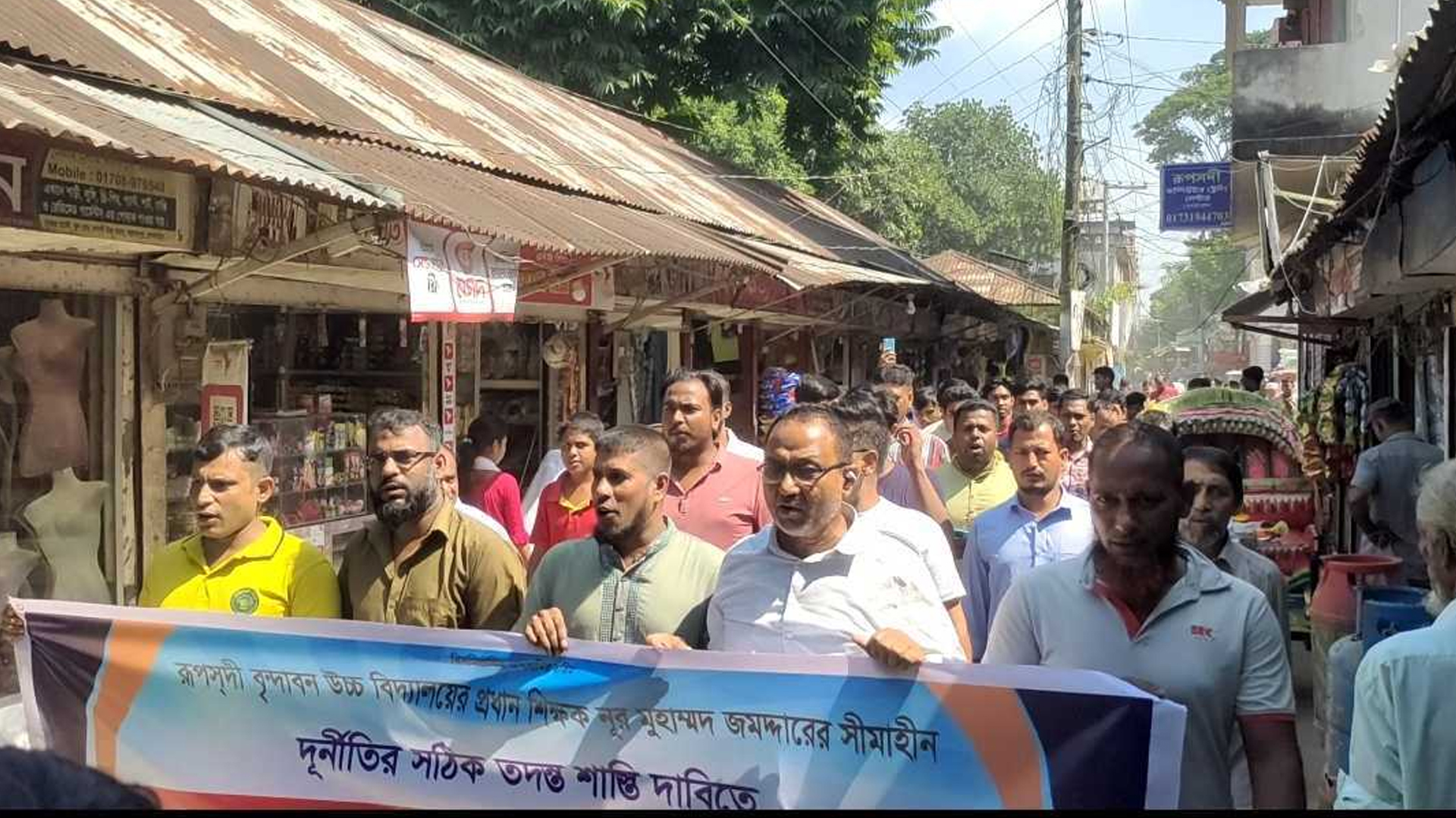 প্রধান শিক্ষকের বিরুদ্ধে আর্থিক অনিয়মের অভিযোগ, তদন্তের দাবিতে বিক্ষোভ