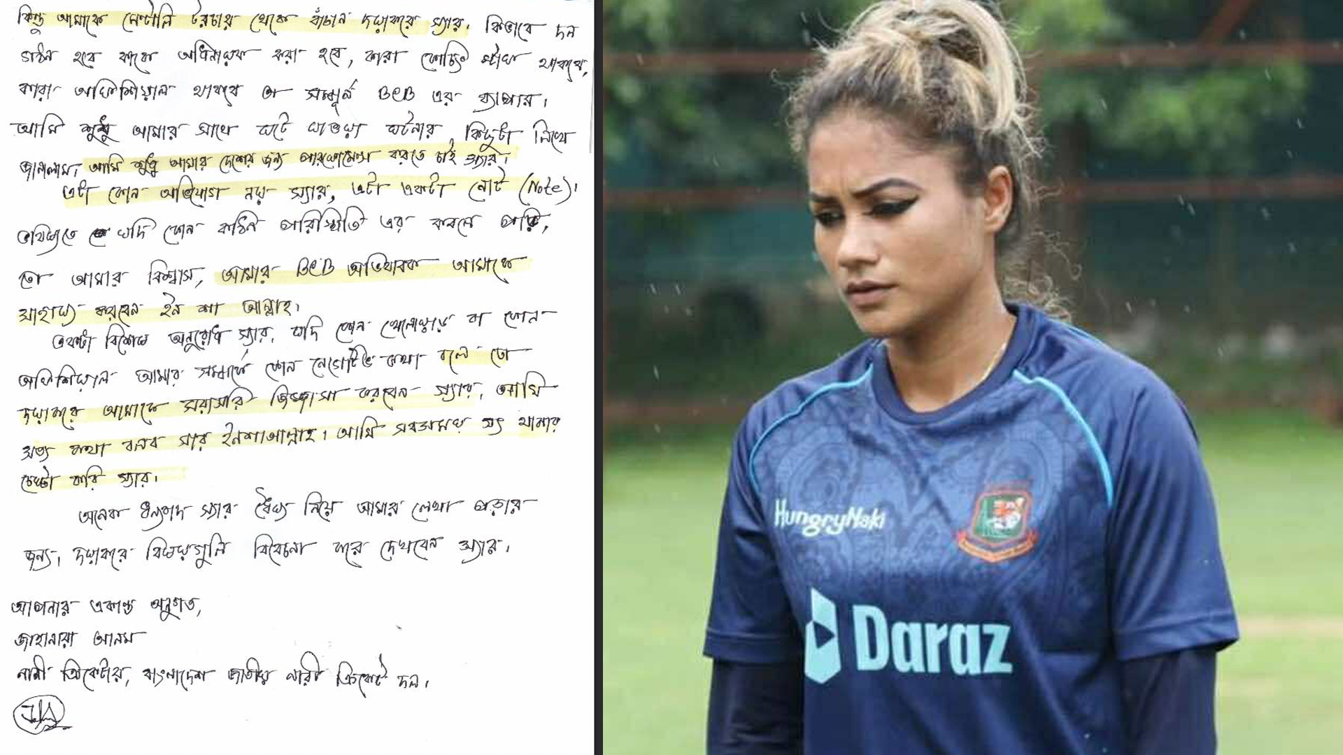 কী ছিল জাহানারা আলমের সেই ১৩ পৃষ্ঠার চিঠিতে?