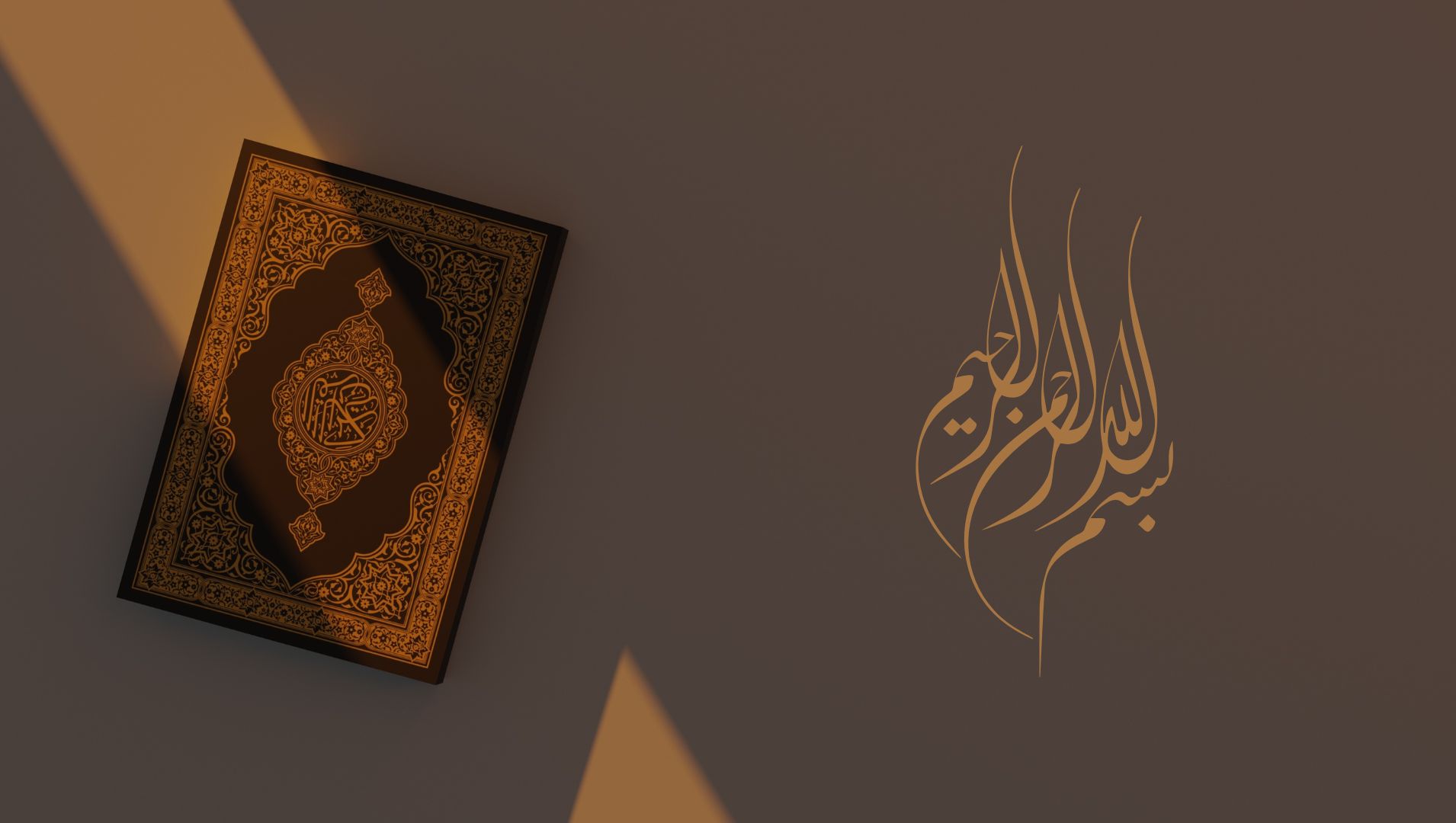 সুরা যিলযালের অর্থ ও ফজিলত