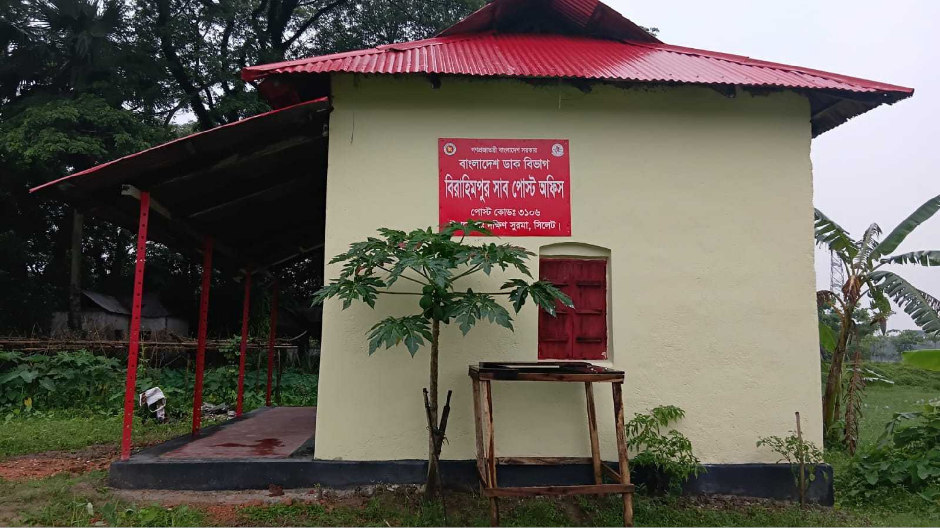 প্রধানমন্ত্রীর শ্বশুরবাড়িতে টাউন সাব-পোস্ট অফিসের
