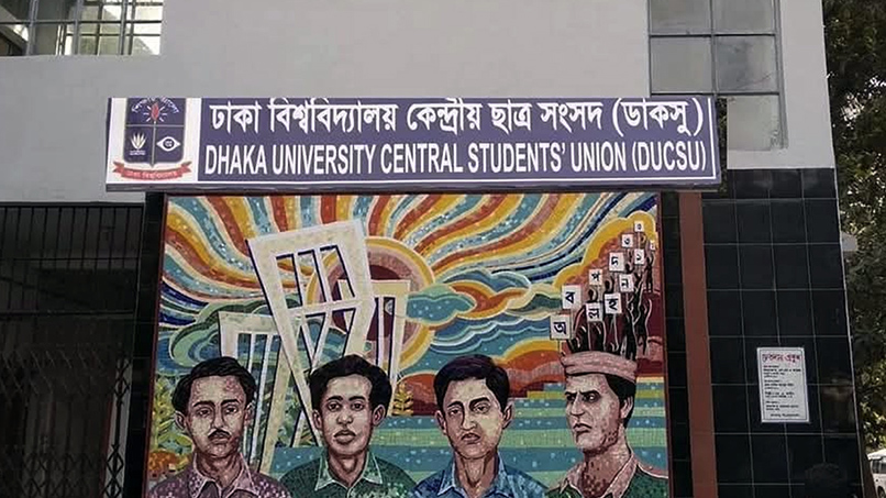 ডাকসুর মনোনয়নপত্র সংগ্রহ ও জমার সময় বাড়ল