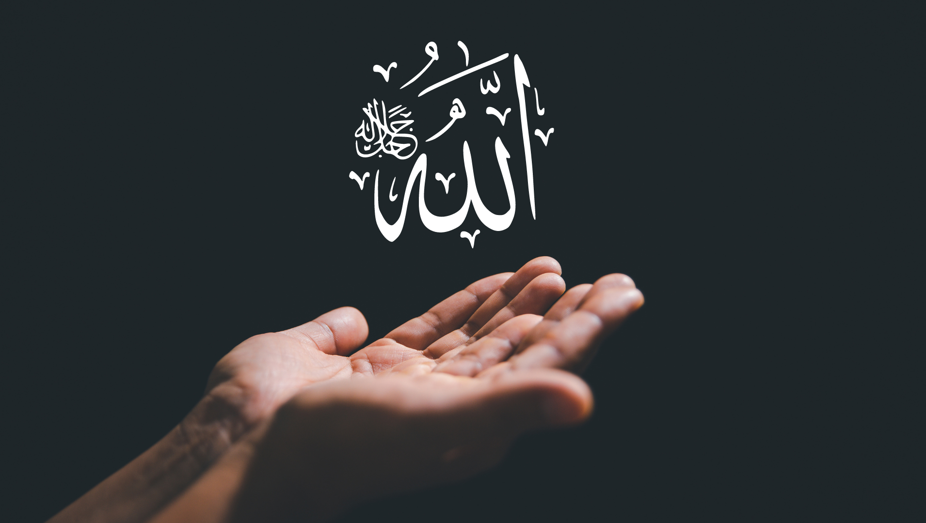 আল্লাহর রহমত পাওয়ার উপায়: সহজ ও কার্যকর পদ্ধতি