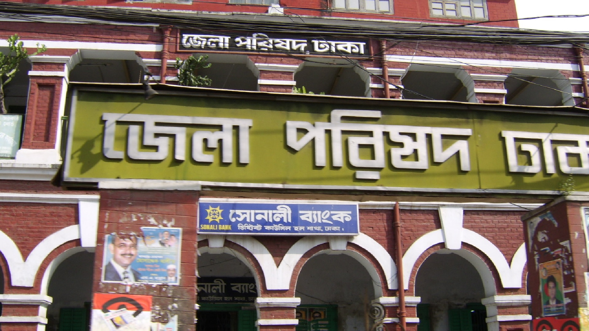 ঢাকাসহ ১৪ জেলা পরিষদে প্রশাসক হলেন যারা