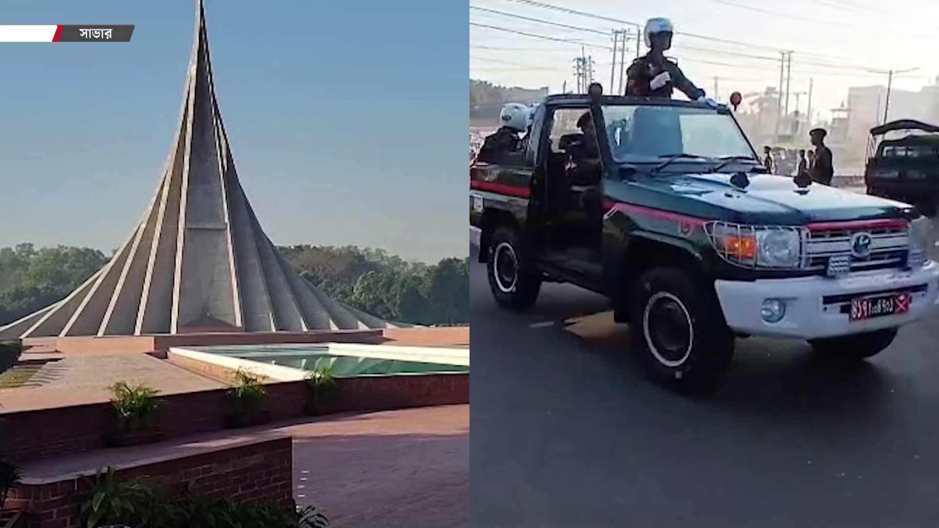 বিজয় দিবস উদ্‌যাপনে প্রস্তুত জাতীয় স্মৃতিসৌধ, চার স্তরের নিরাপত্তা - Bangla24.Top