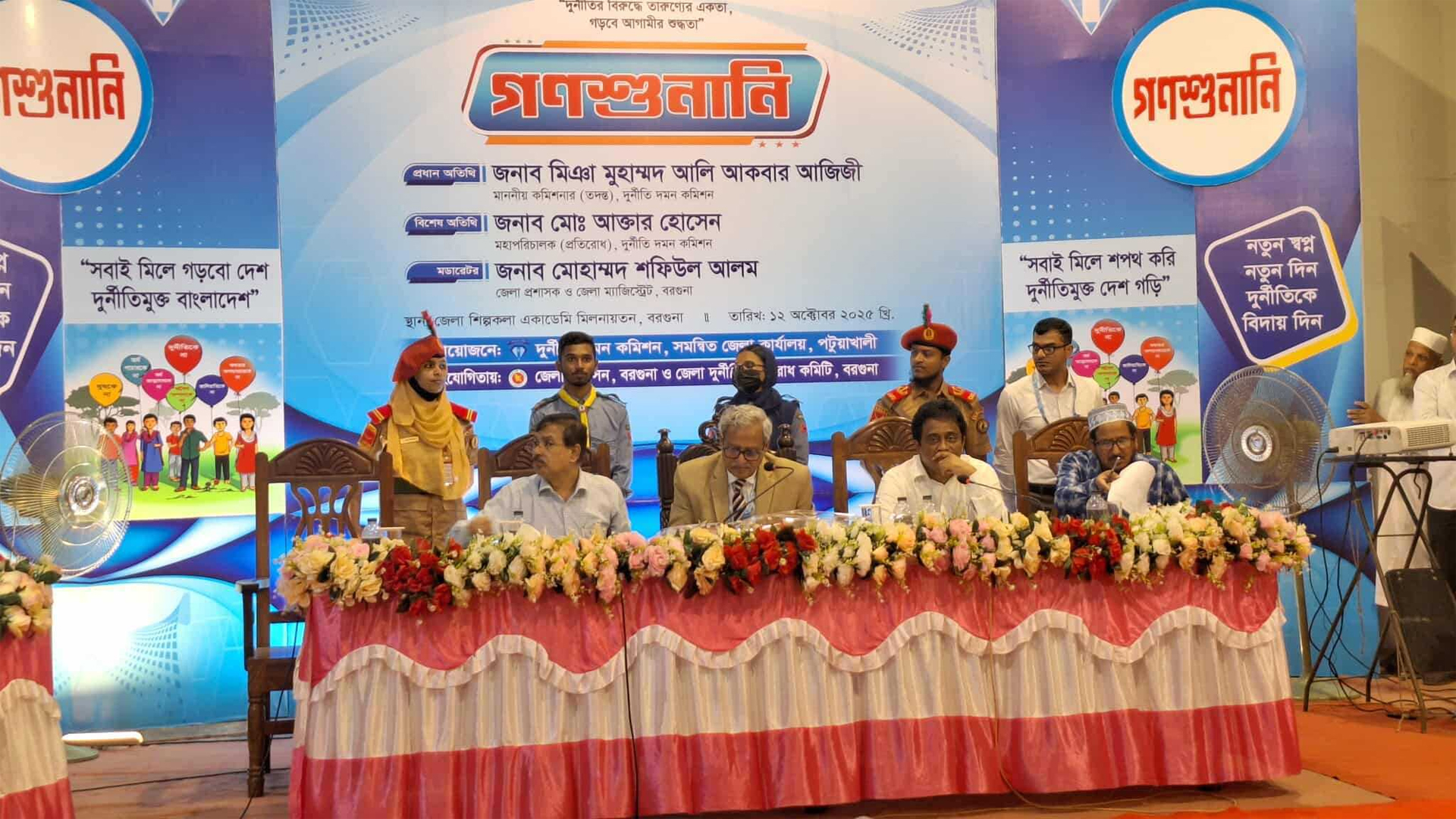 বরগুনায় দুদকের গণশুনানি, ১৮ দপ্তরের বিরুদ্ধে ৫৯ অভিযোগ