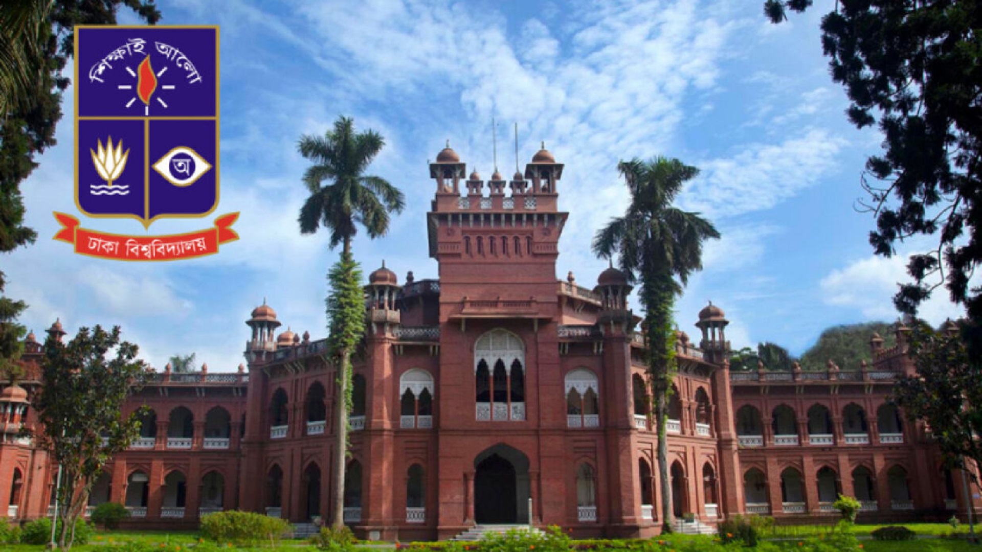 ঈদের ছুটি শেষে ঢাবির ক্লাস-পরীক্ষা শুরু রোববার