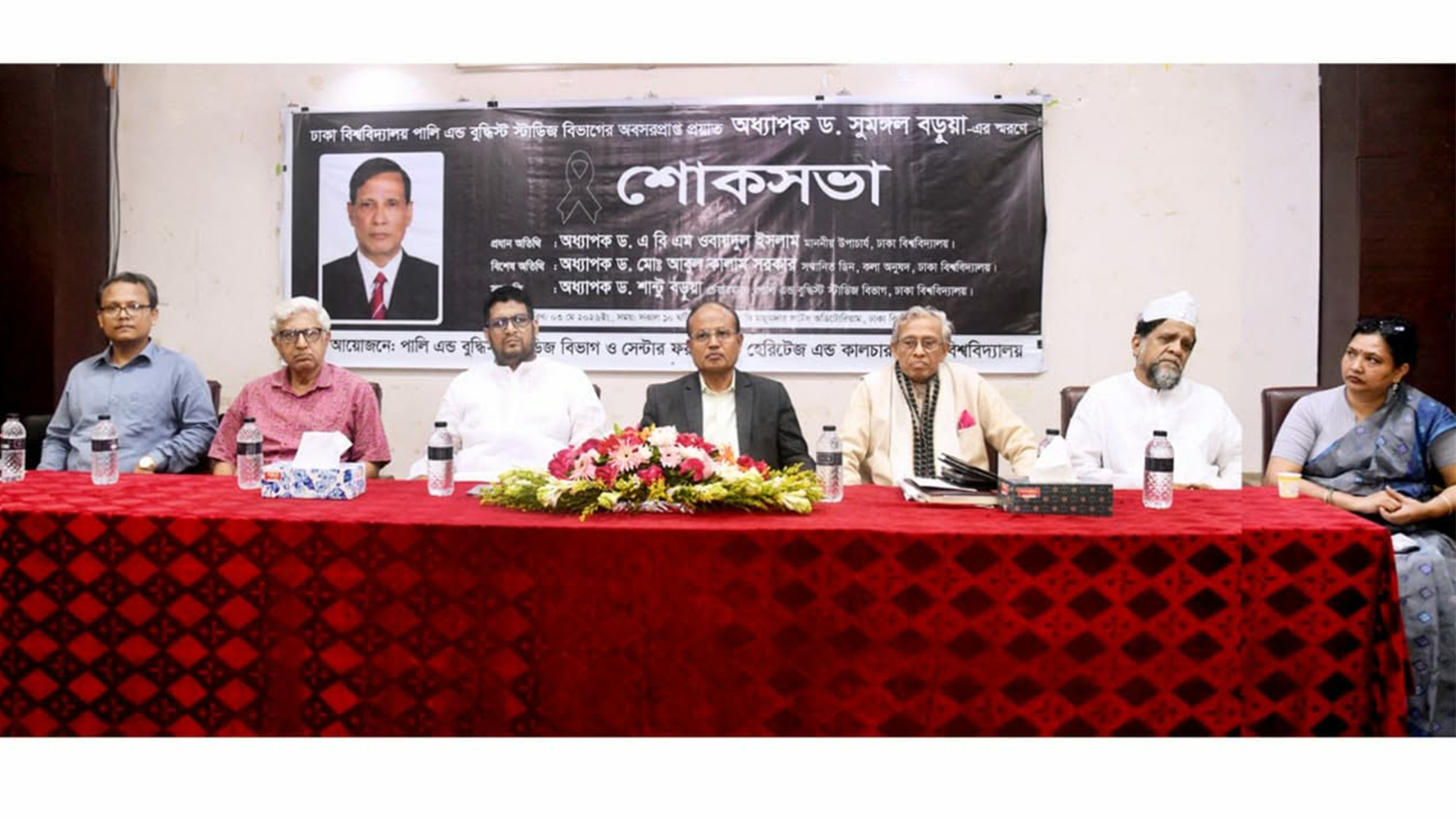 ঢাবির প্রয়াত অধ্যাপক সুমঙ্গল বড়ুয়ার স্মরণে সভা