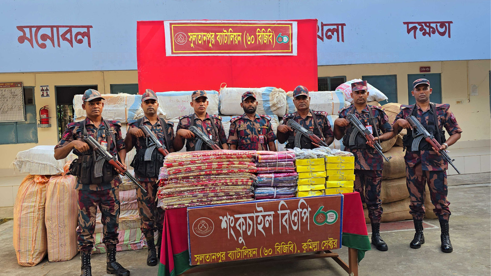 ব্রাহ্মণবাড়িয়ায় ১০ মাসে ১১০ কোটি টাকার ভারতীয় পণ্য জব্দ