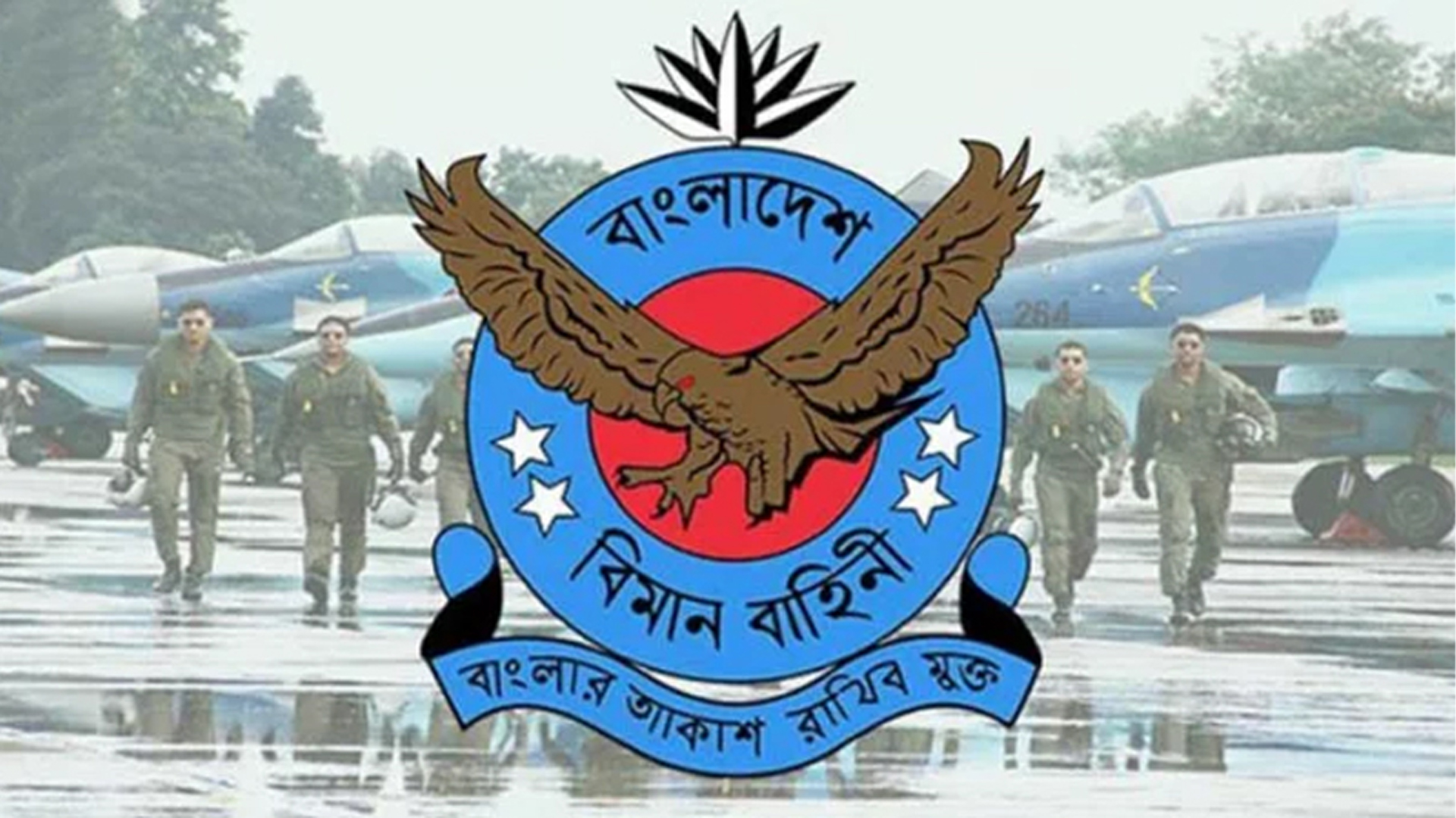 বিমানবাহিনীতে ৩০৮ বেসামরিক পদে বিশাল নিয়োগ