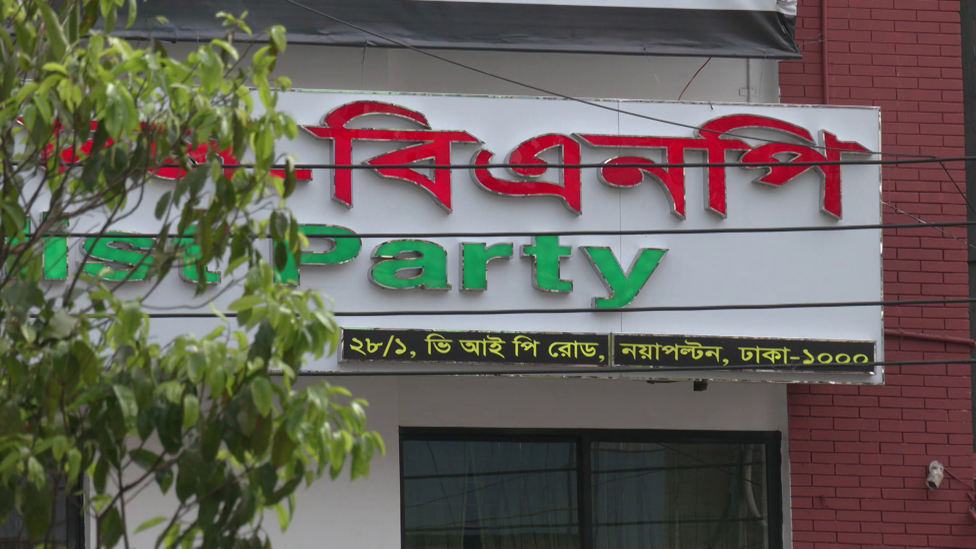 স্থানীয় সরকার নির্বাচনের জন্য ‘প্রস্তুত’ বিএনপি, কী বলছেন বিশ্লেষকরা?