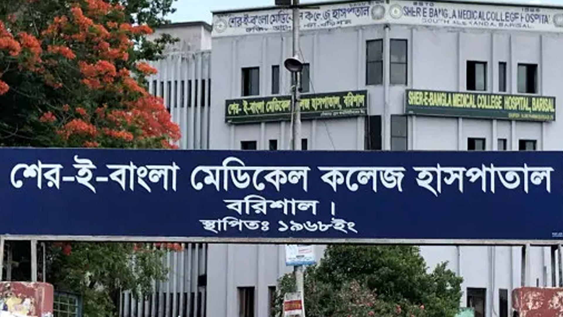 বরিশালে হামের উপসর্গ নিয়ে আরও এক শিশুর মৃত্যু, বেড়েই চলছে রোগী