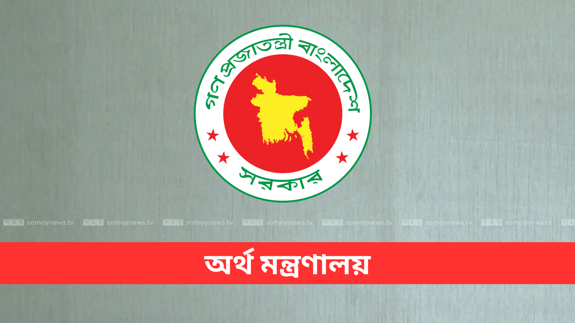 সরকারি দফতরে গাড়ি কেনার মূল্যসীমা বাড়ল