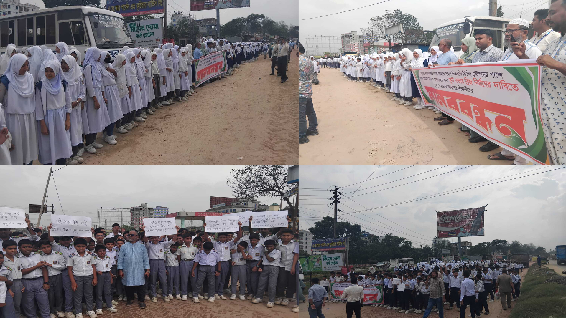 কুমিল্লায় স্কুলের সামনে ফুটওভার ব্রিজের দাবিতে শিক্ষার্থীদের মানববন্ধন