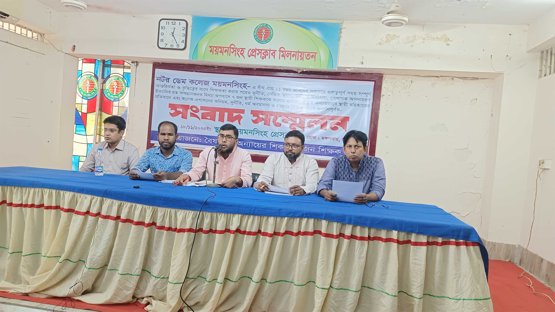 আমরণ অনশনে যাচ্ছে ময়মনসিংহের নটরডেম কলেজের বহিষ্কৃত ৭ শিক্ষক