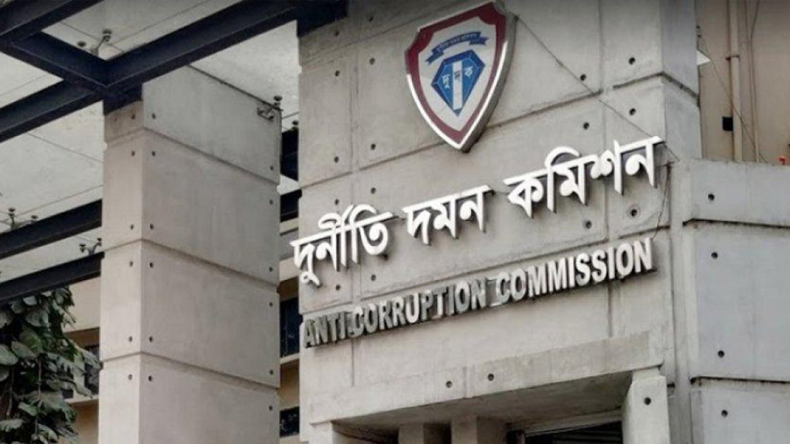 ওয়েস্টার্ন ইঞ্জিনিয়ারিংয়ের এমডি বশির আহমেদের ৪৮ কোটি টাকার সম্পদ জব্দ