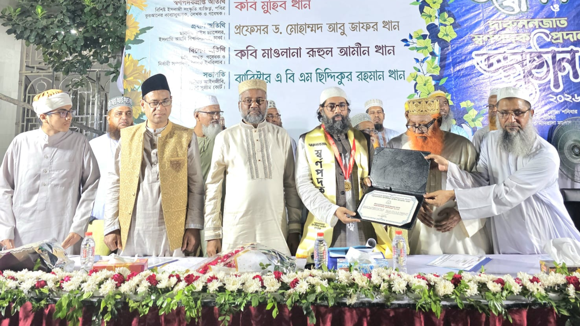 দারুননাজাতে স্বর্ণপদক সম্মাননা পেলেন কবি মুহিব খান