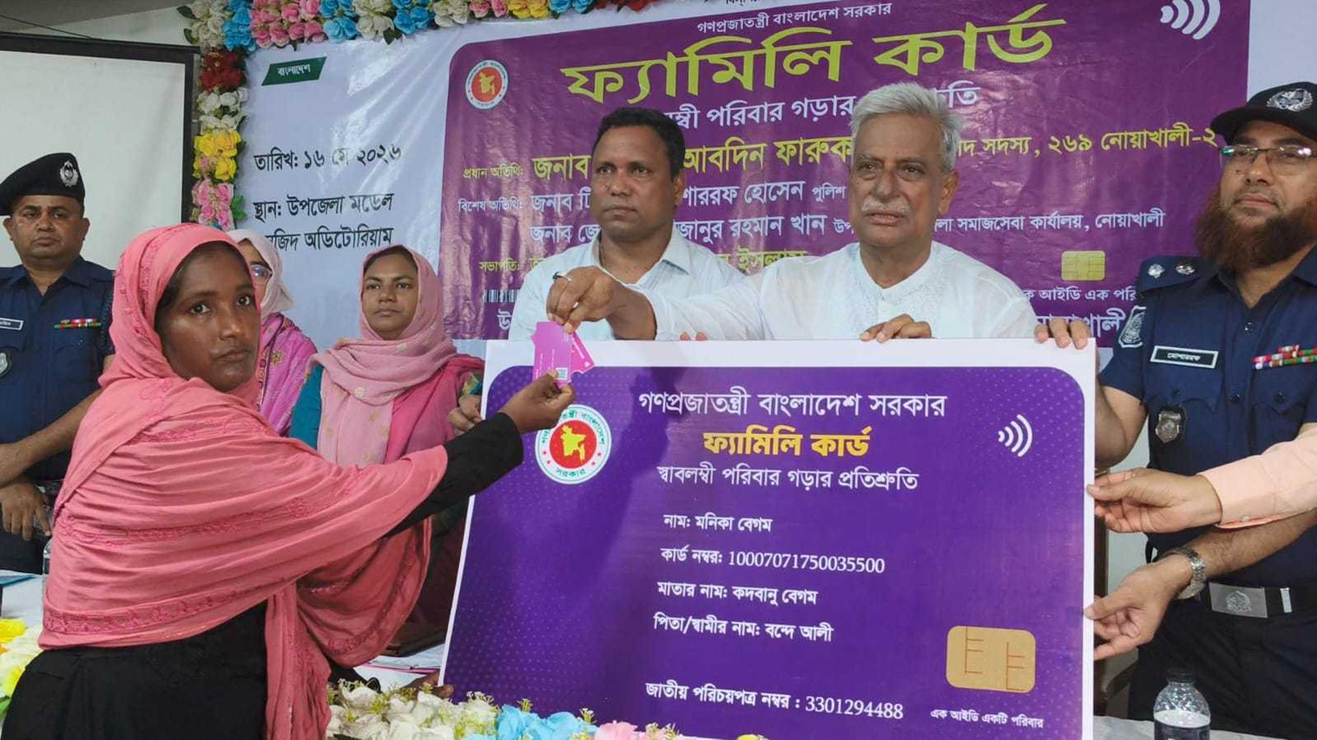 স্বর্ণের চেইন পরা মানুষ যেন ফ্যামিলি কার্ড না পায়: জয়নাল আবেদীন