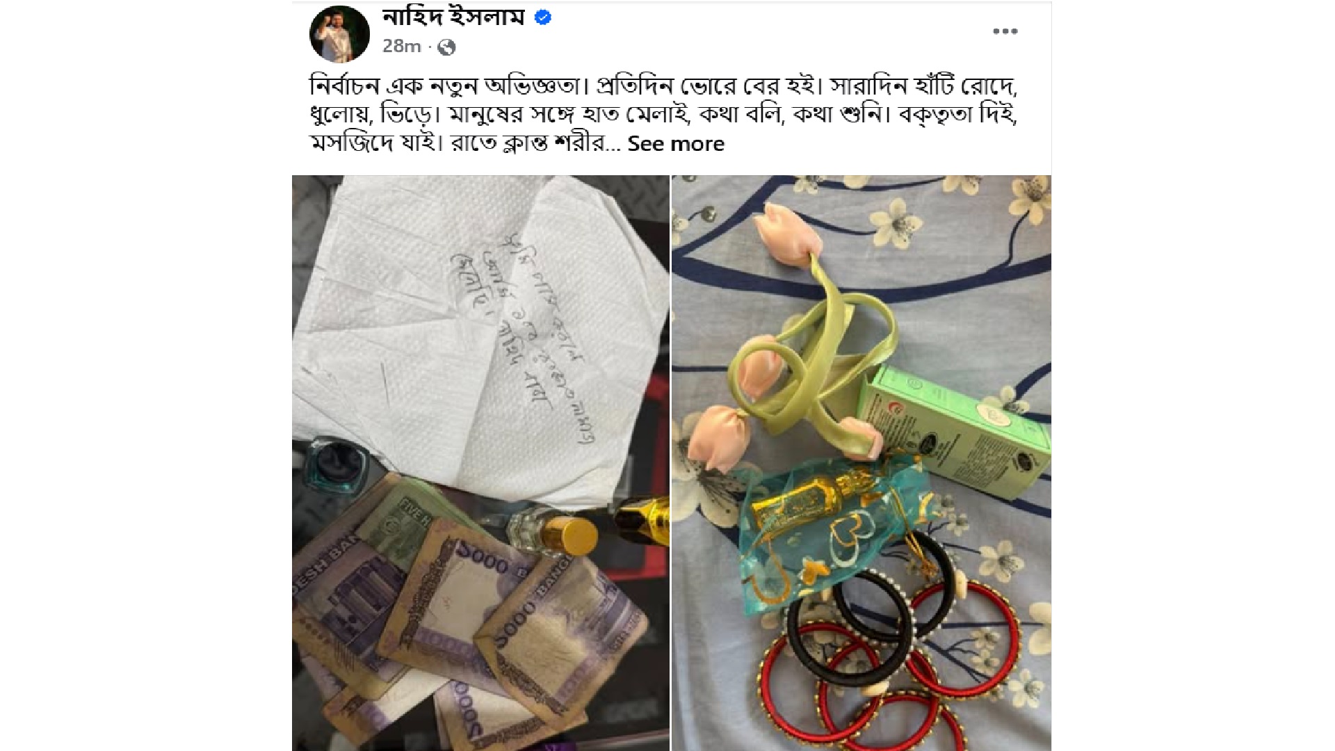 ক্লান্ত দেহে বাসায় ফিরি, পকেটে থাকে ভালোবাসার নীরব দলিল: নাহিদ ইসলাম