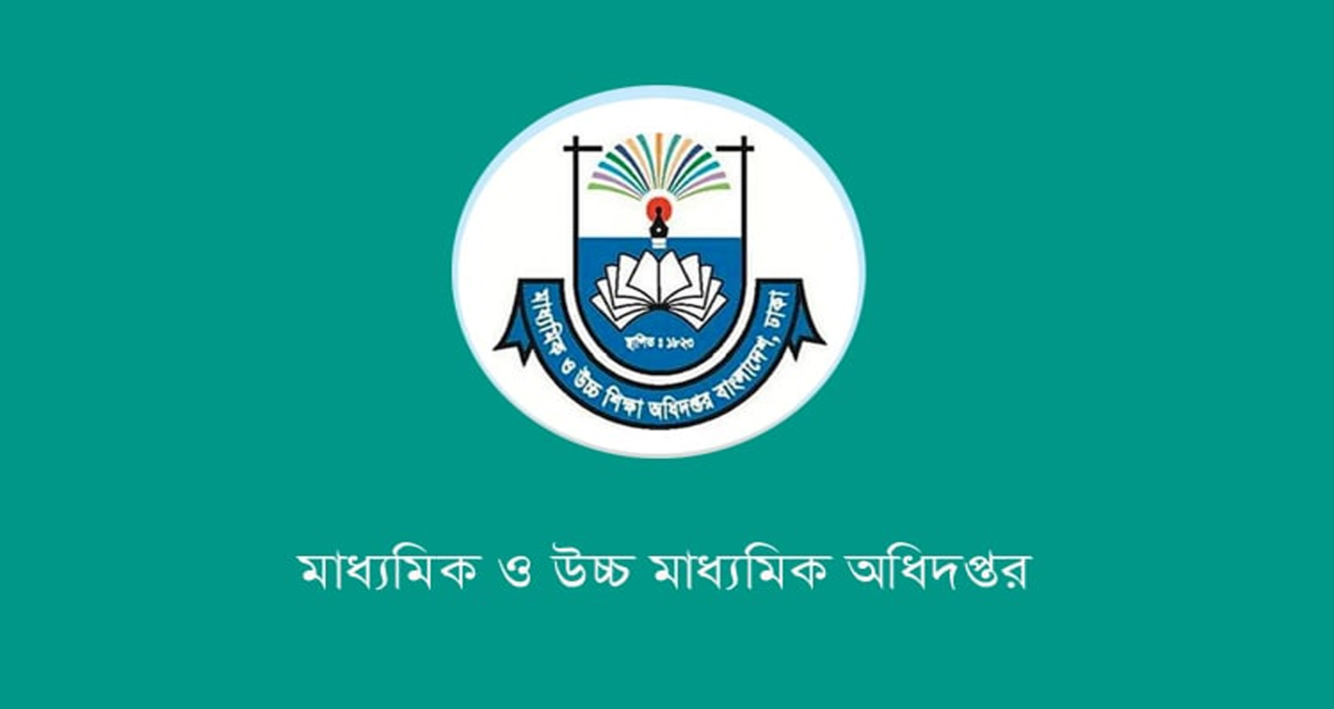 একাদশের নতুন শিক্ষার্থীদের নিবন্ধন শুরু