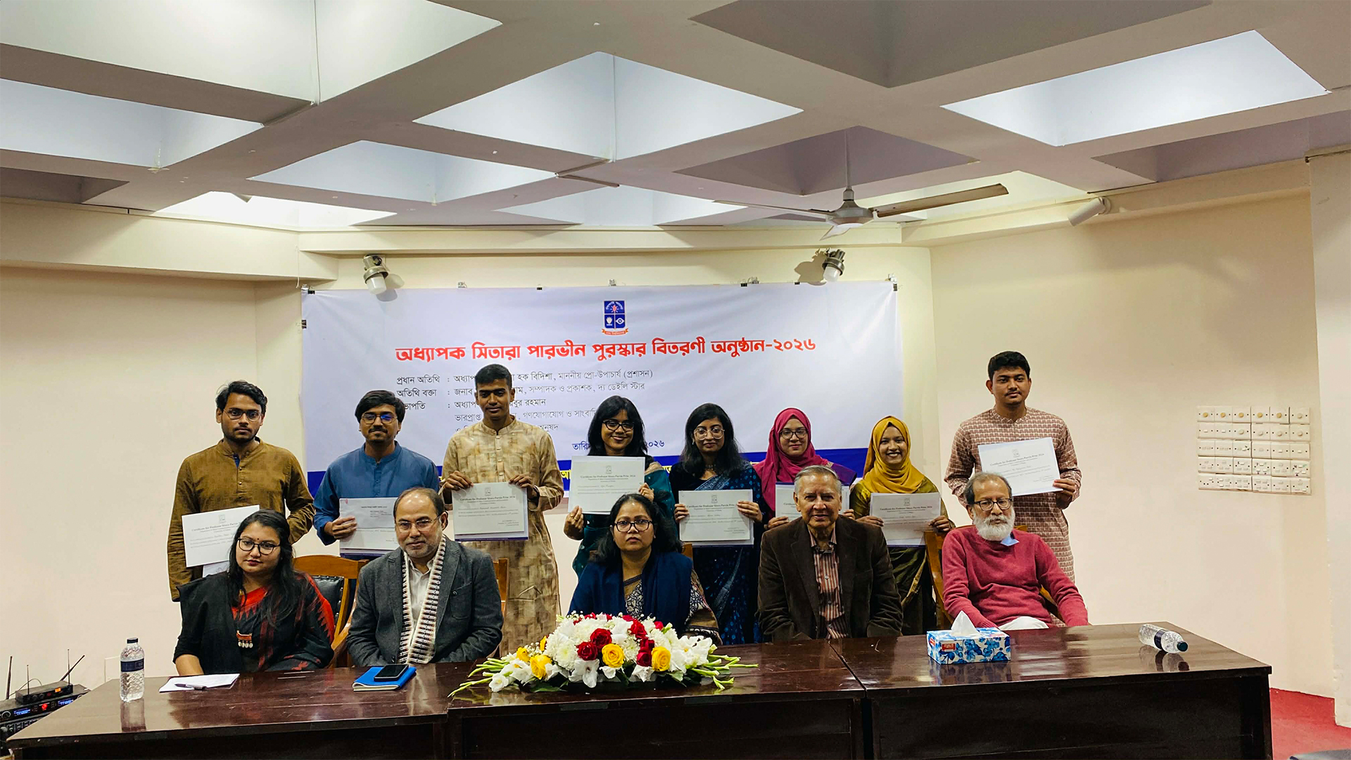 ‘অধ্যাপক সিতারা পারভীন পুরস্কার’ পেলেন ঢাবির ১০ শিক্ষার্থী