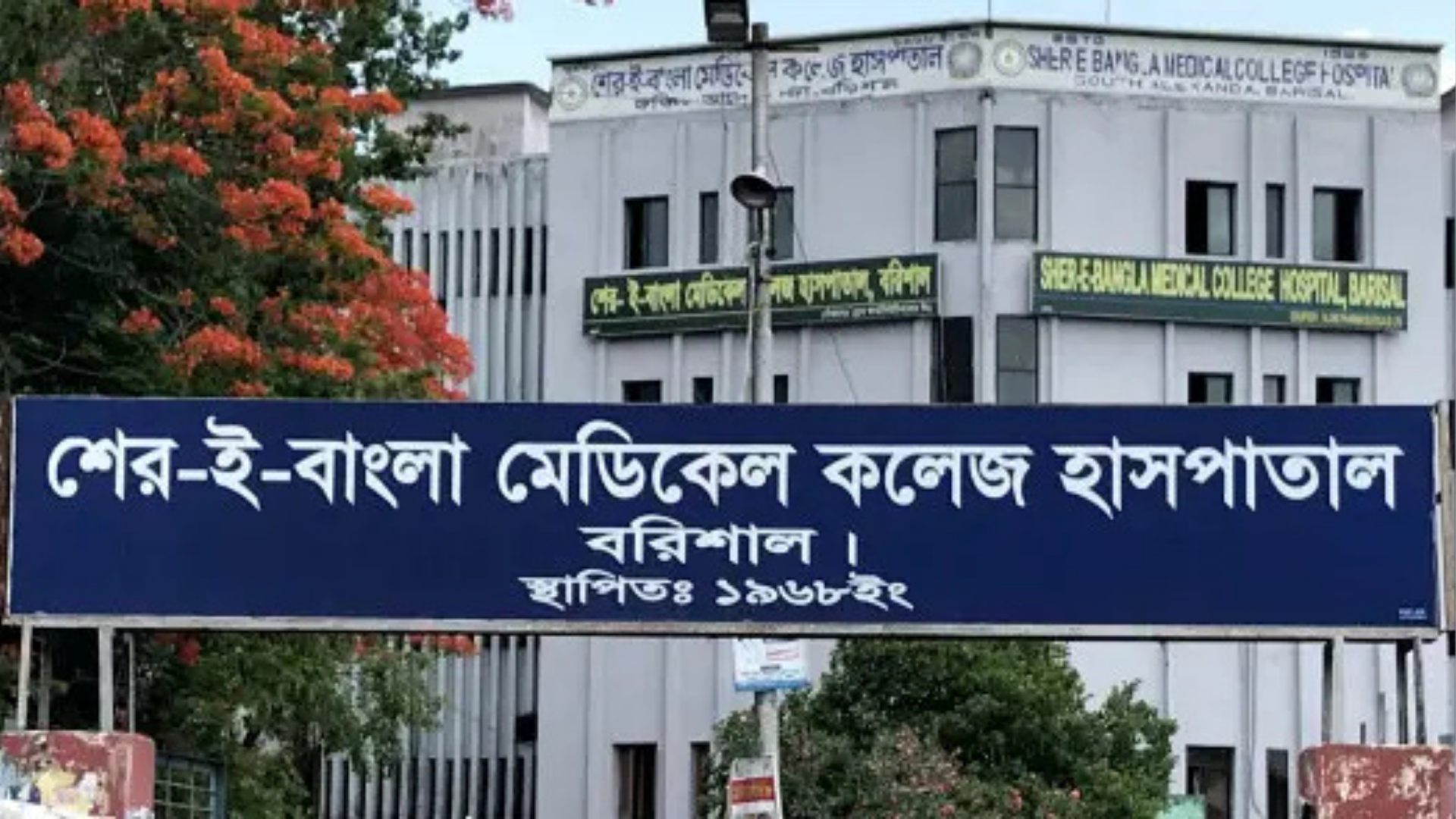 বরিশালে হাম উপসর্গে আরও এক শিশুর মৃত্যু
