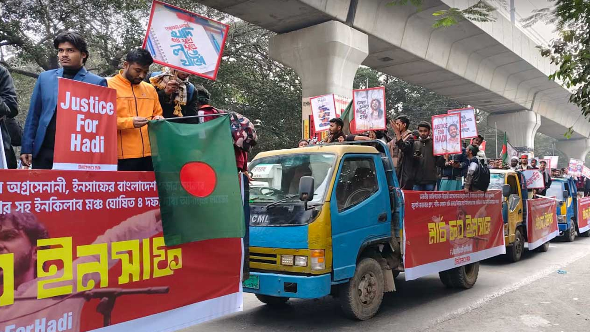৪ দাবিতে ‘মার্চ ফর ইনসাফ’ শুরু করলো ইনকিলাব মঞ্চ