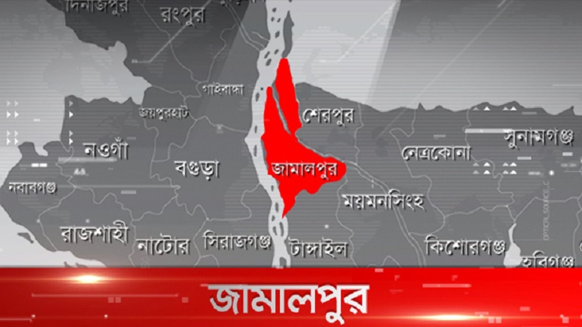 জামালপুরে মাদকবিরোধী অভিযান, ভয়ে নদে পড়ে মাদকসেবীর মৃত্যু