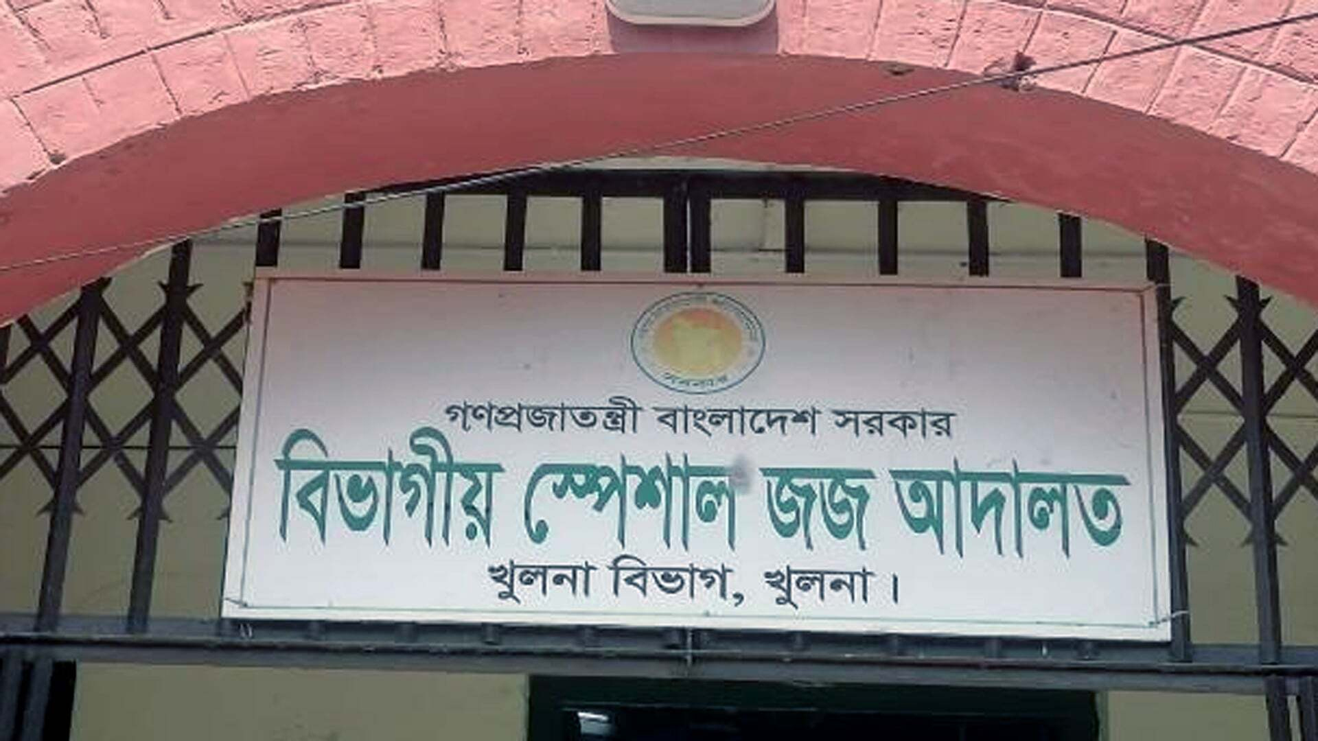 খুলনায় অর্থ আত্মসাৎ মামলায় দুই ব্যবসায়ী ও ব্যাংক কর্মকর্তার কারাদণ্ড