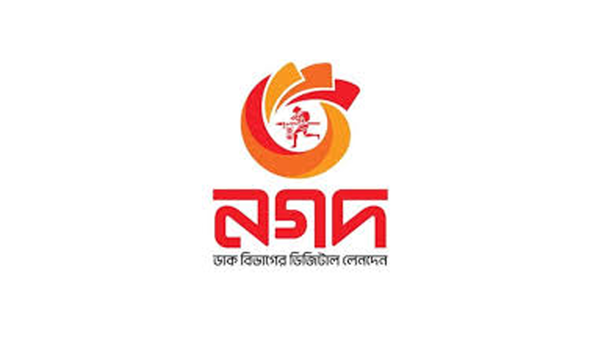 নিয়োগ বিজ্ঞপ্তি প্রকাশ নগদ লিমিটেডের, সপ্তাহে ২ দিন ছুটি
