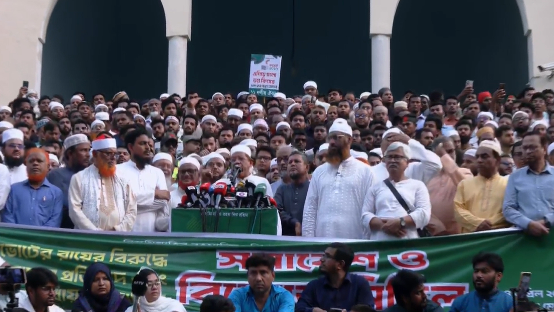 গণভোট ইস্যুতে সরকারকে কঠোর হুঁশিয়ারি ১১ দলীয় ঐক্যের