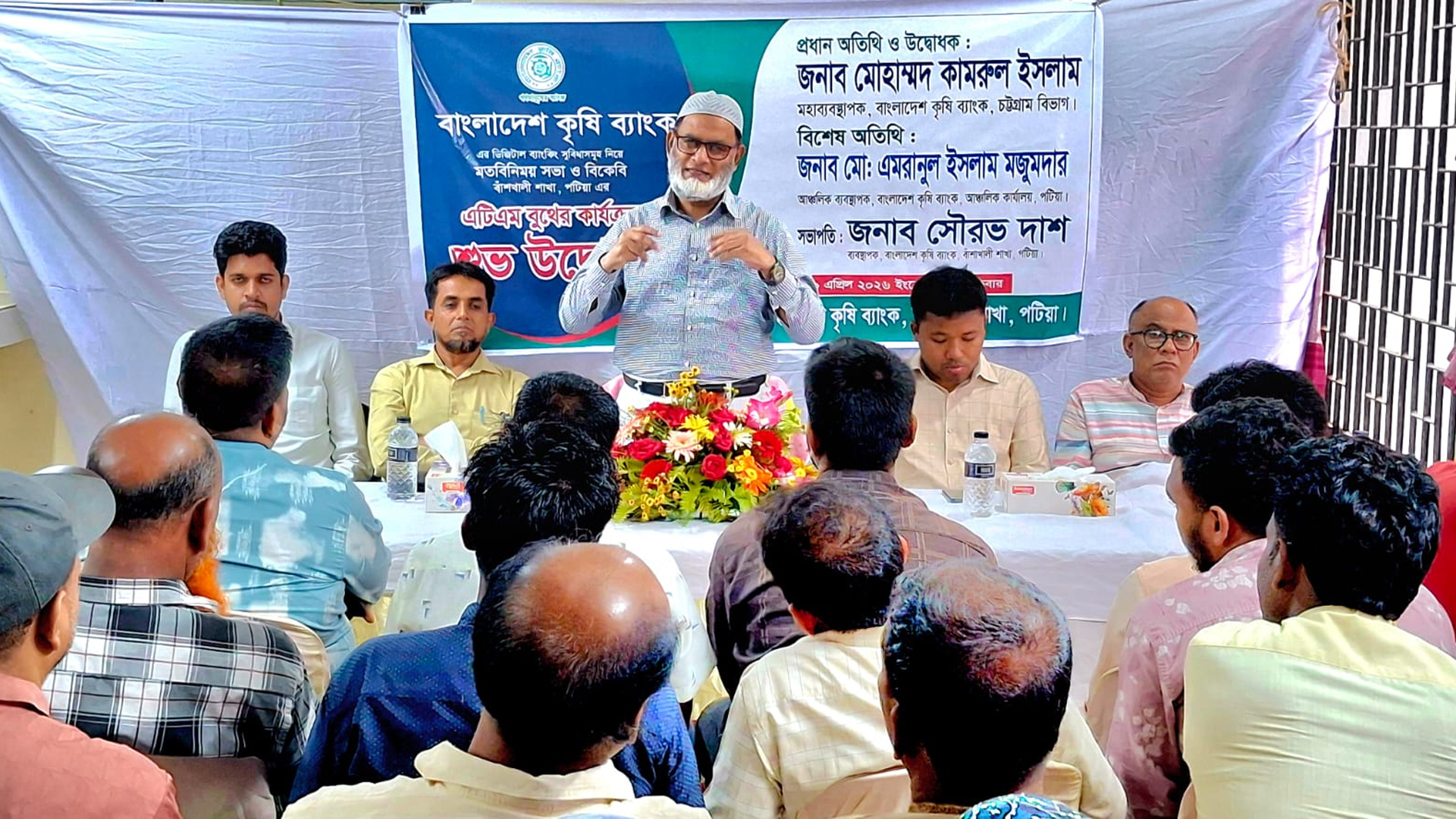 বাঁশখালীতে বাংলাদেশ কৃষি ব্যাংকের এটিএম বুথ চালু