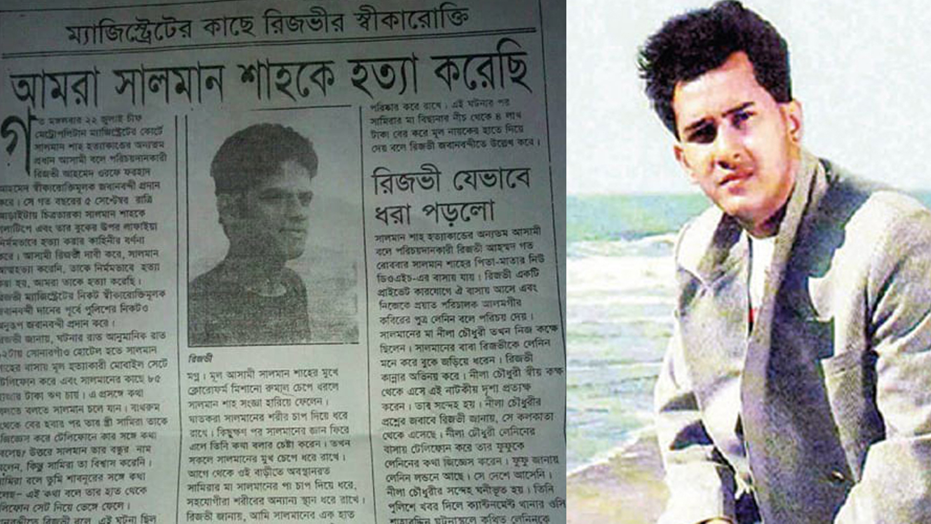 এক আসামির জবানবন্দিতেই নতুন মোড় সালমান শাহর মৃত্যুরহস্যে!