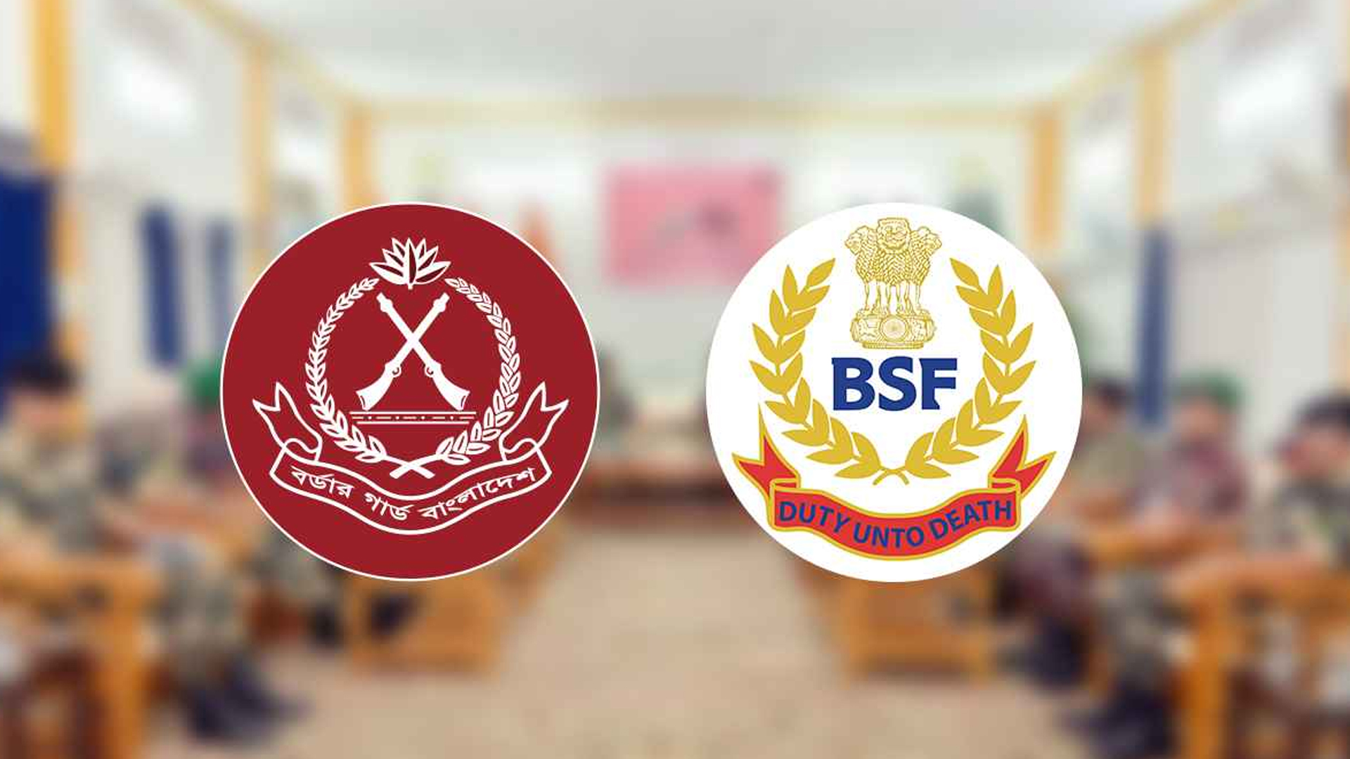 নয়াদিল্লিতে বিজিবি-বিএসএফ'র চার দিনব্যাপী সীমান্ত 