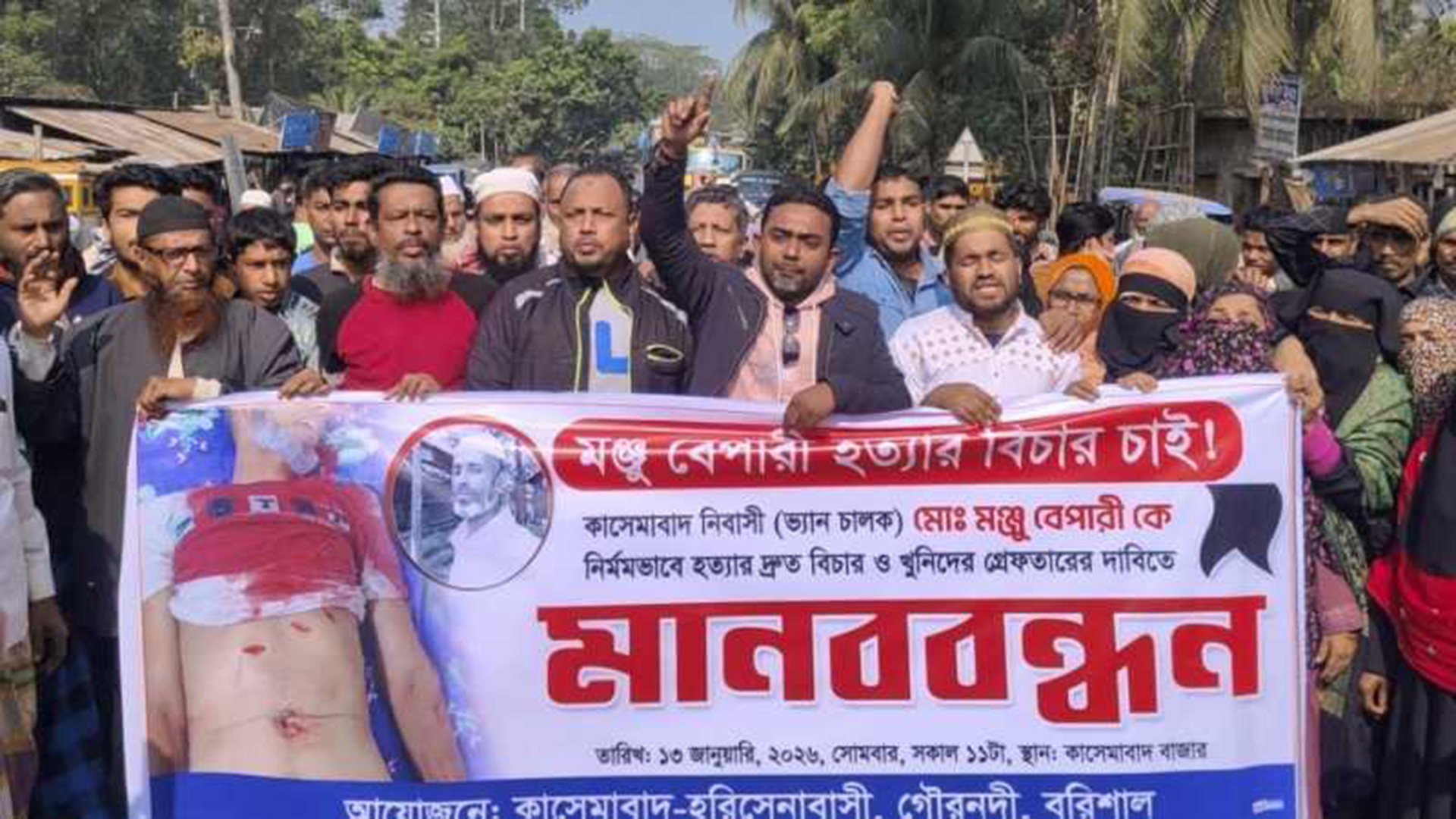 মঞ্জু হত্যার বিচার দাবিতে ঢাকা-বরিশাল মহাসড়ক অবরোধ, তীব্র যানজট