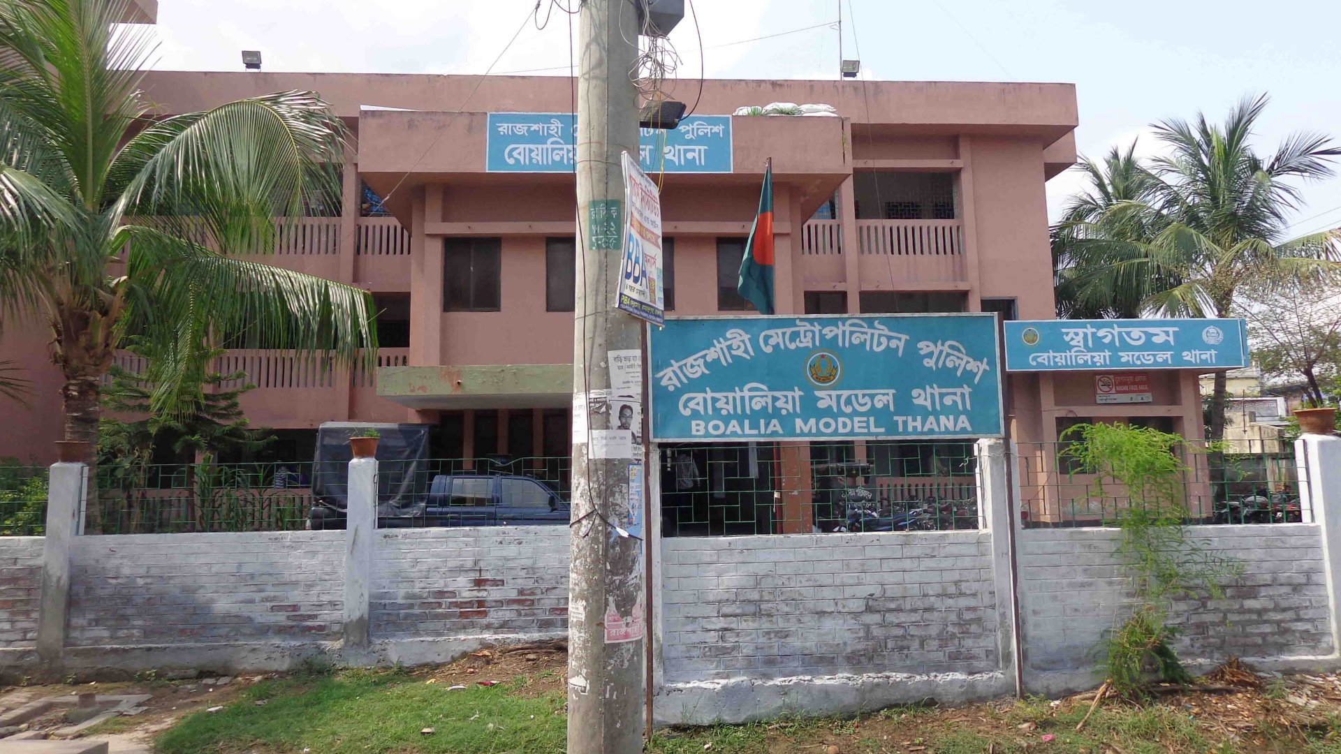 ছাত্রদল নেতার কাছে মামলার কপি ফাঁস, রাজশাহীতে এসআই প্রত্যাহার