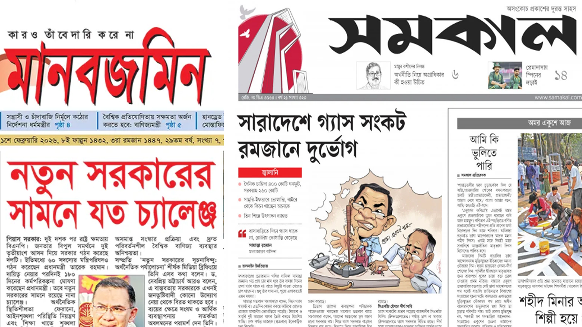 ‘নতুন সরকারের সামনে যত চ্যালেঞ্জ’,‘সারাদেশে গ্যাস সংকট, রমজানে দুর্ভোগ’