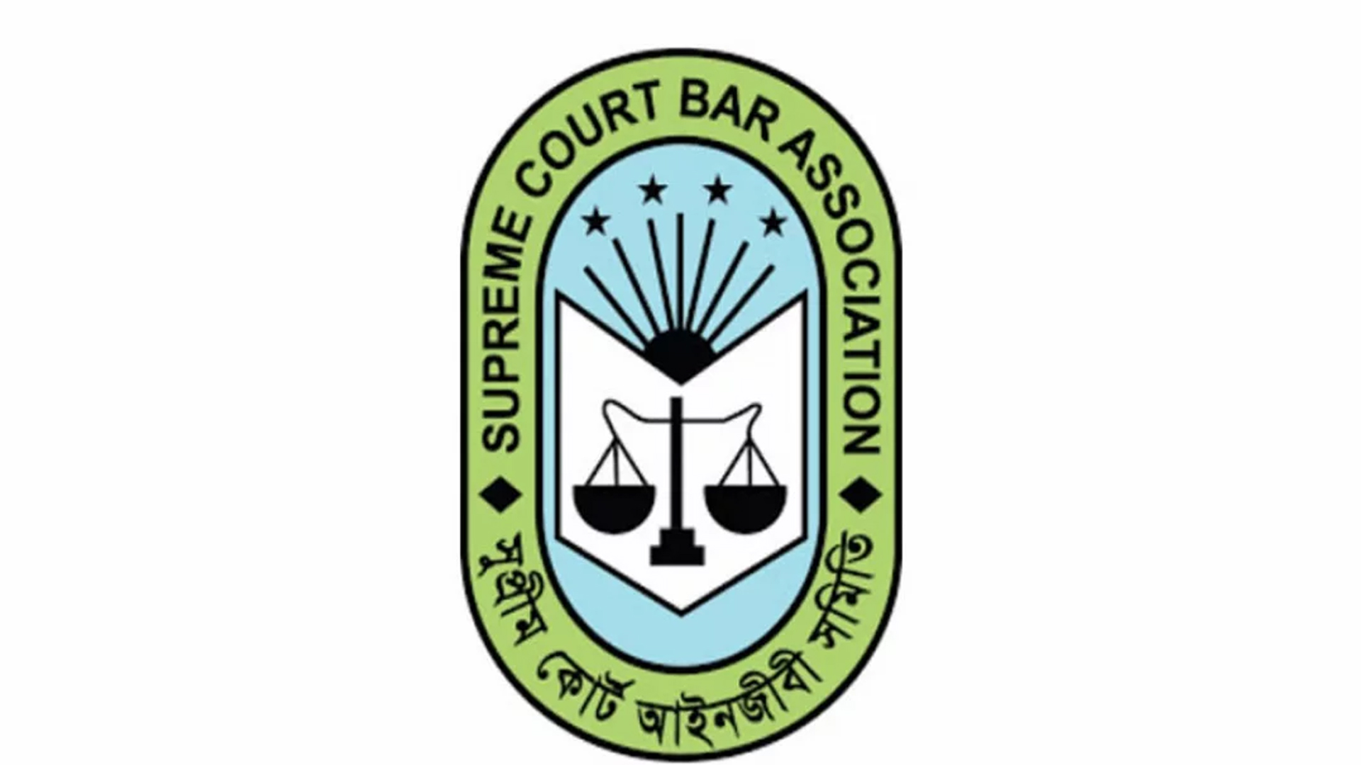 সুপ্রিম কোর্ট বার নির্বাচনে বিএনপি সমর্থিত প্যানেল চূড়ান্ত