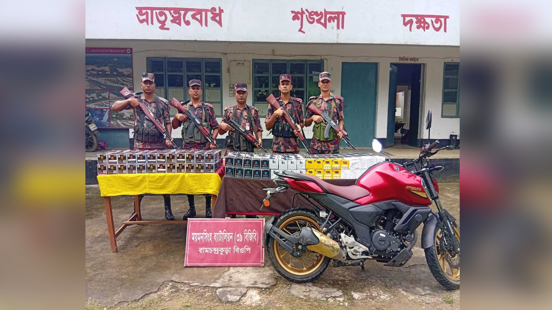 শেরপুর সীমান্তে মোবাইল ফোনের যন্ত্রাংশ জব্দ
