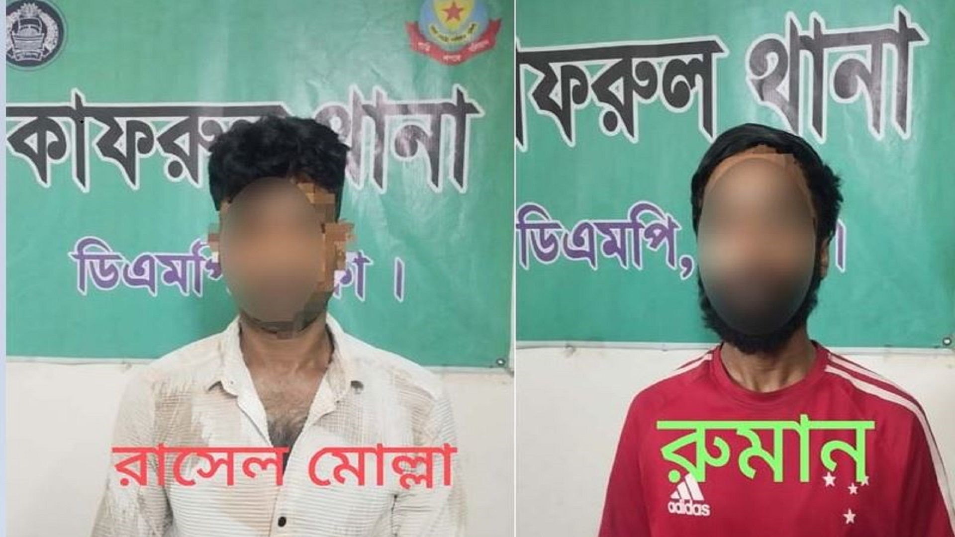 কাফরুলে কোটি টাকা চাঁদার দাবিতে গার্মেন্টসে ঢুকে মালিককে গুলি, গ্রেফতার ২