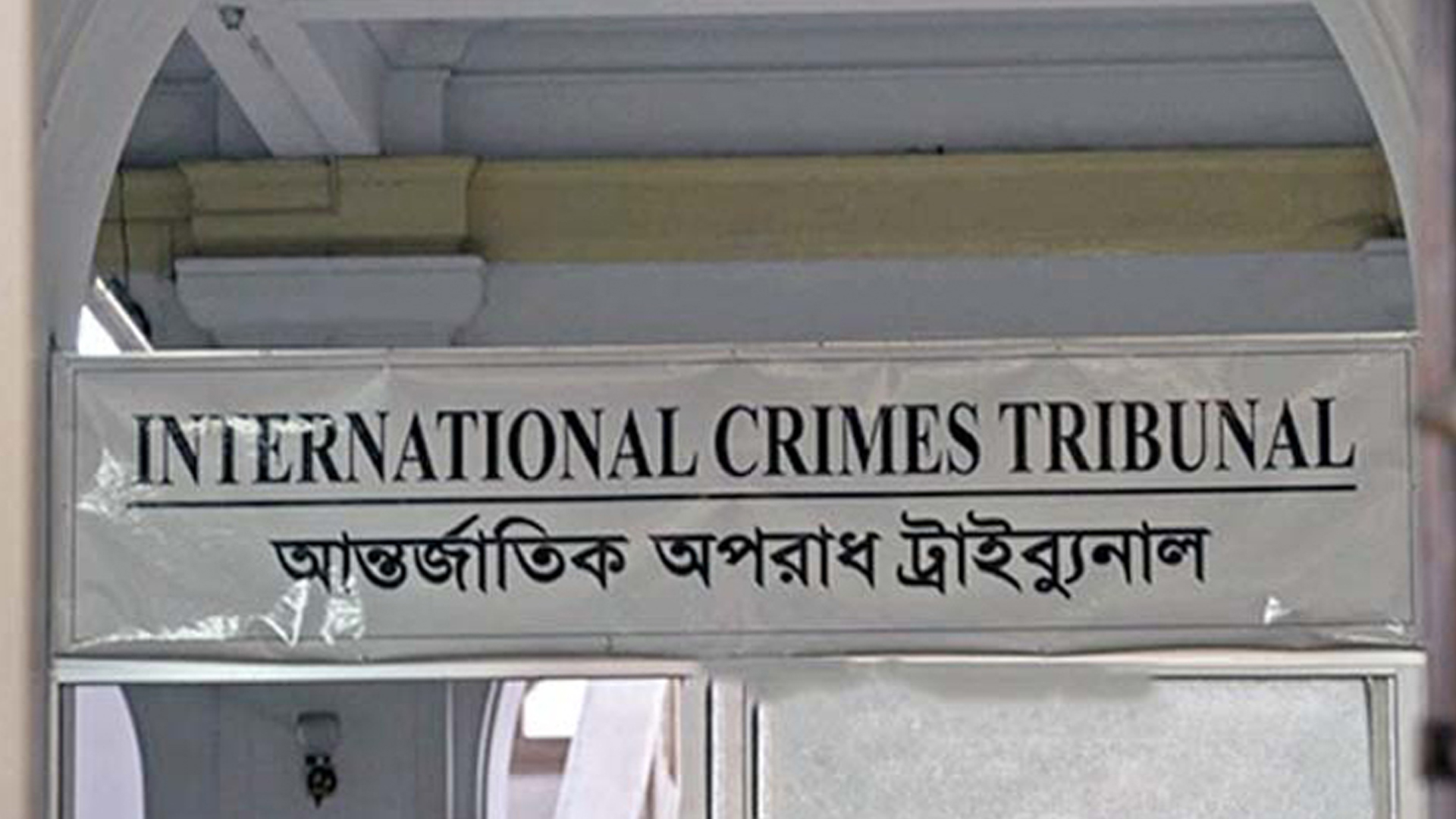 কর্নিশে ঝুলে থাকা ব্যক্তিকে গুলির মামলার সাক্ষ্যগ্রহণ চলছে