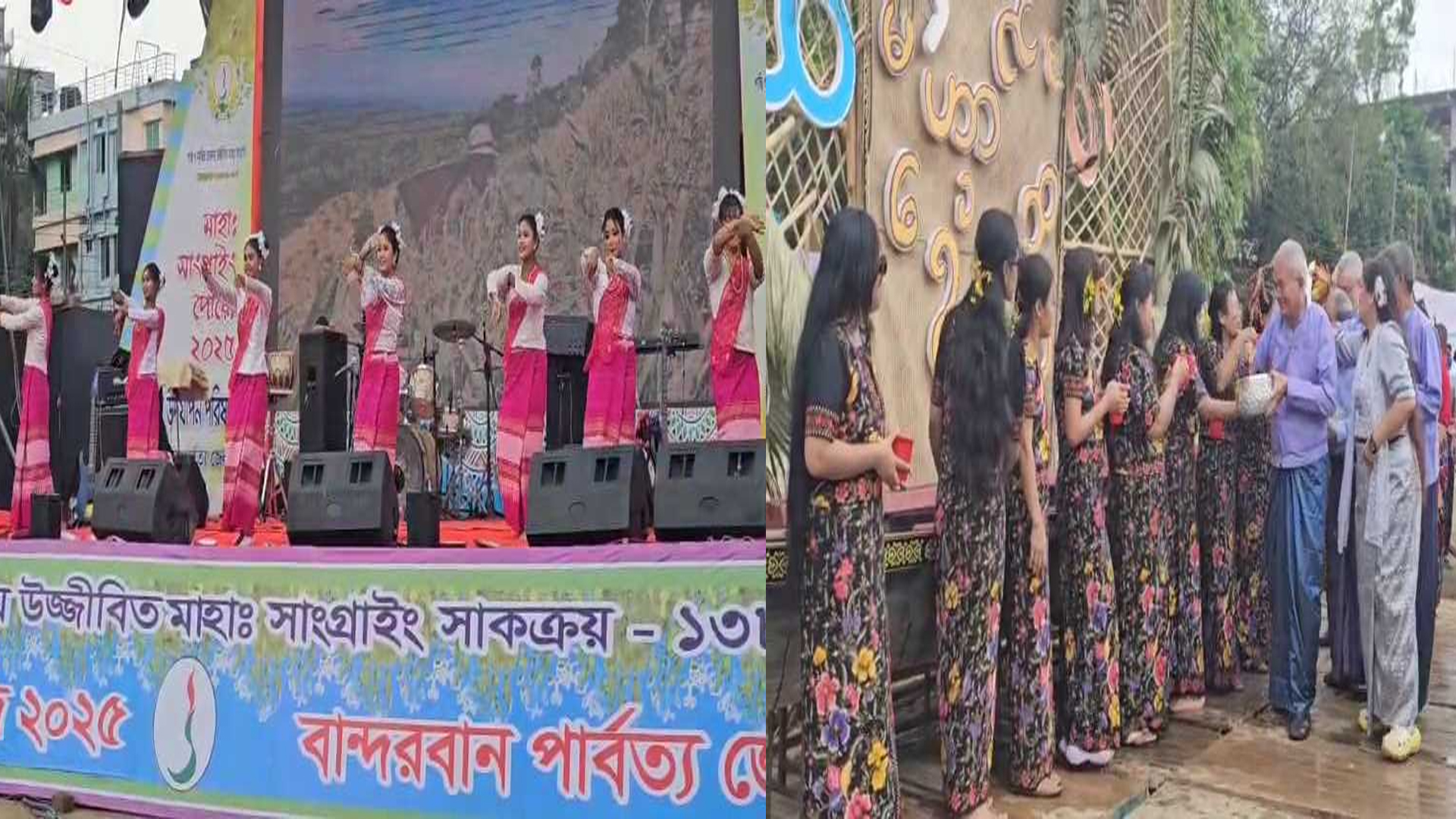 দুই কমিটির দ্বন্দ্বে বান্দরবানে সাংগ্রাই উৎসব উদযাপন নিয়ে ধোঁয়াশা!