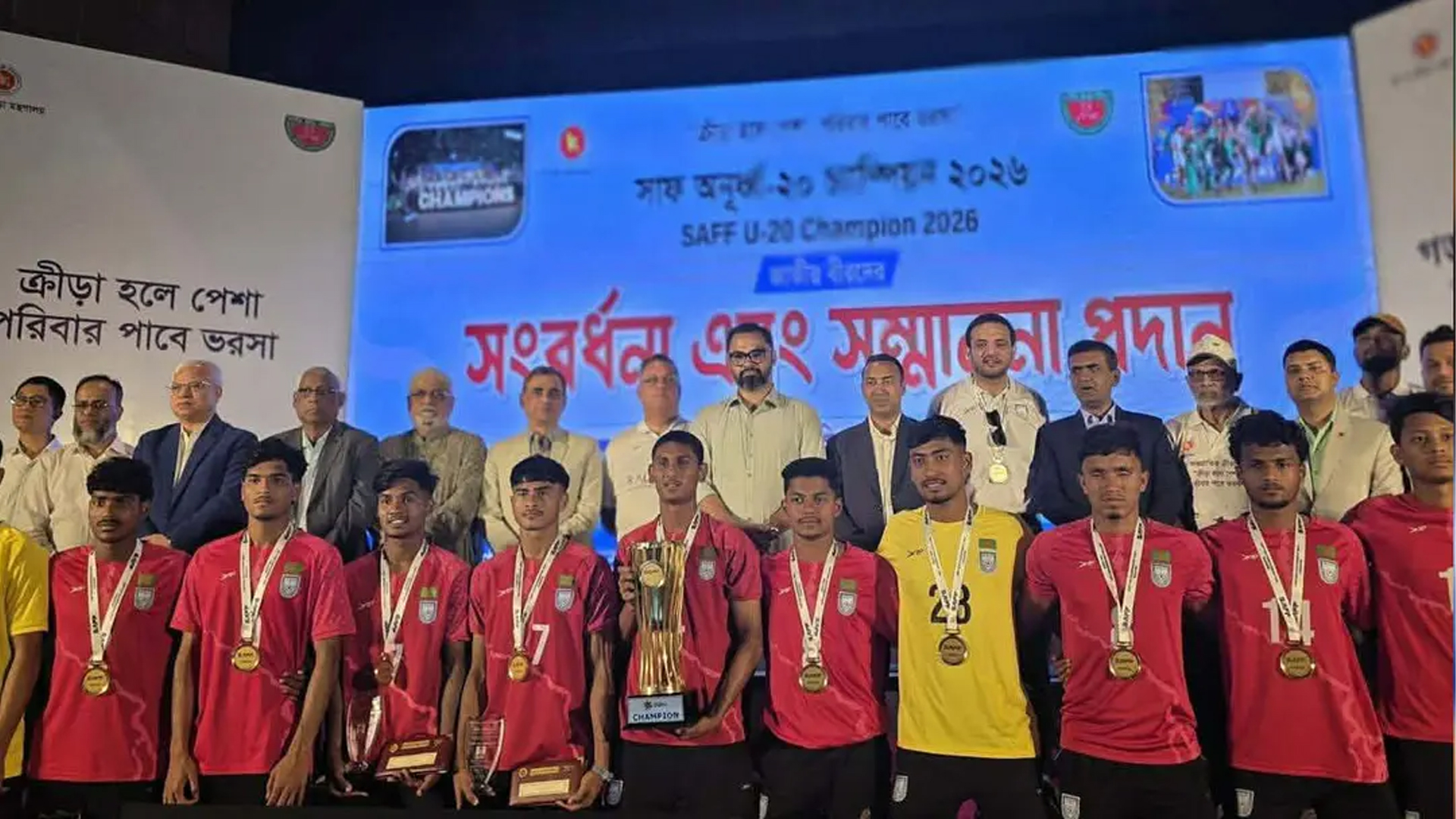 অনূর্ধ্ব-২০ সাফজয়ীরা পেলেন এক লাখ টাকা ও ক্রীড়াকার্ড