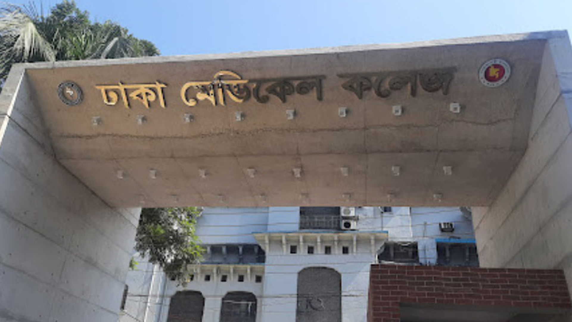 চার দাবিতে ইন্টার্ন চিকিৎসকদের আল্টিমেটাম