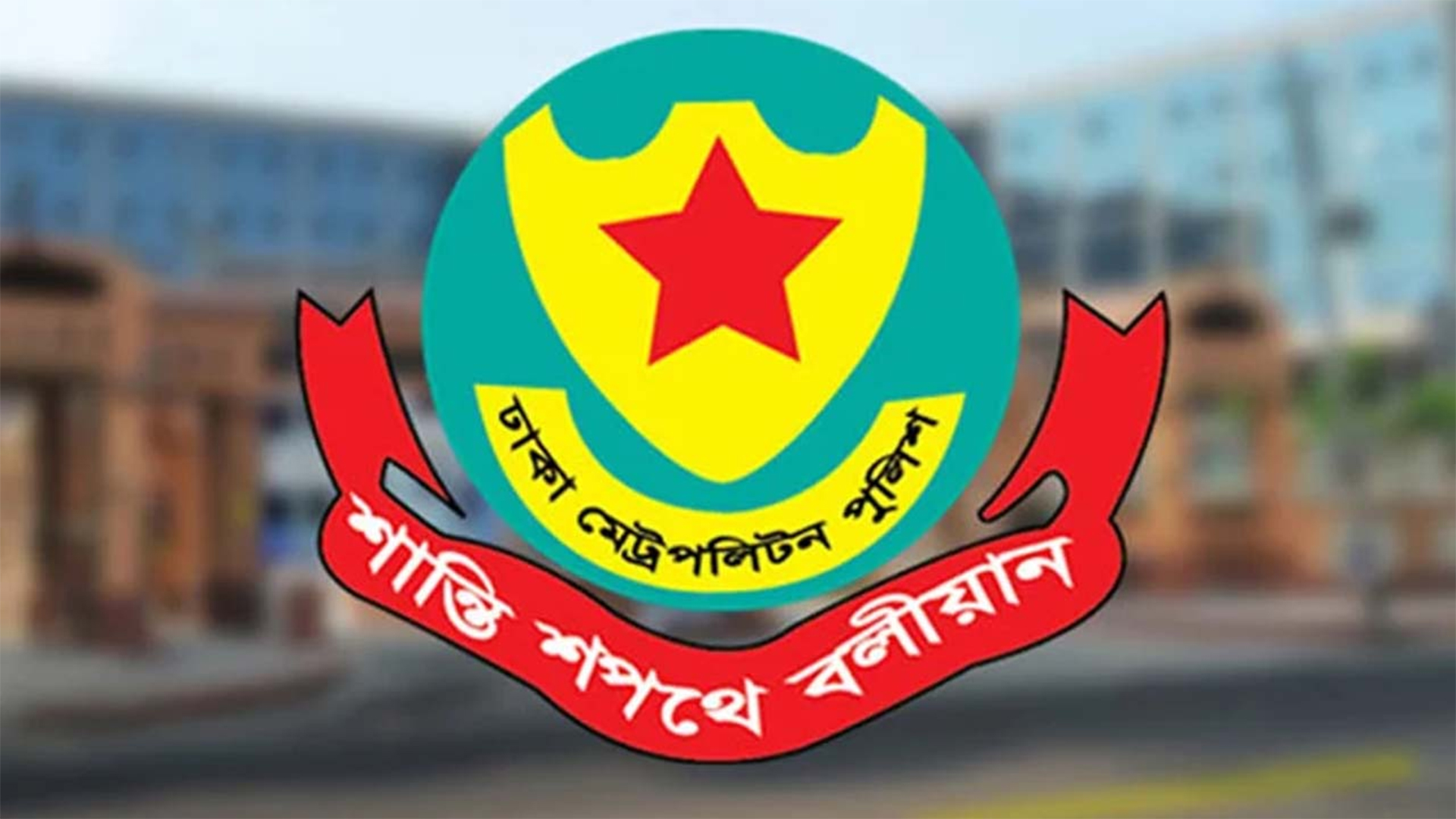 বিআরটিএর নম্বর প্লেট ব্যবহার নিয়ে যে নির্দেশনা দিলো ডিএমপি