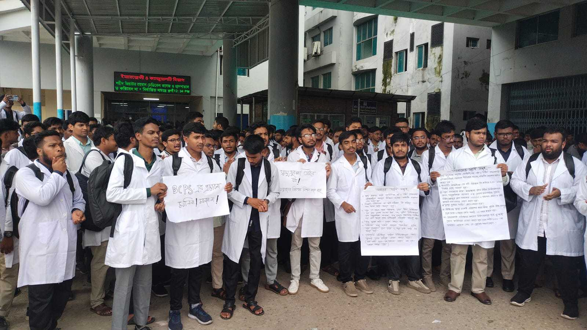 বগুড়ায় ৬ দফা দাবিতে ইন্টার্ন চিকিৎসকদের কর্মবিরতি