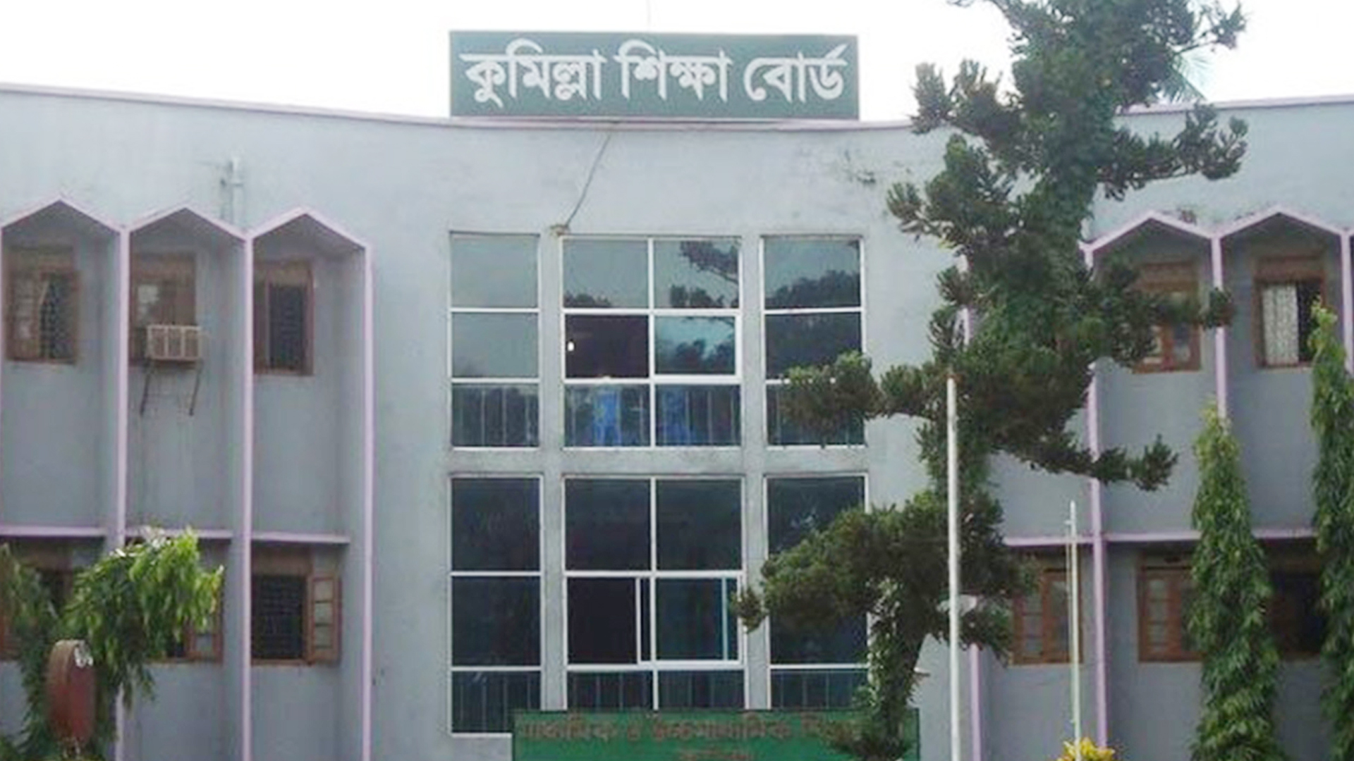 কুমিল্লা বোর্ড: এইচএসসির ফলে ছেলেদের তুলনায় এগিয়ে মেয়েরা